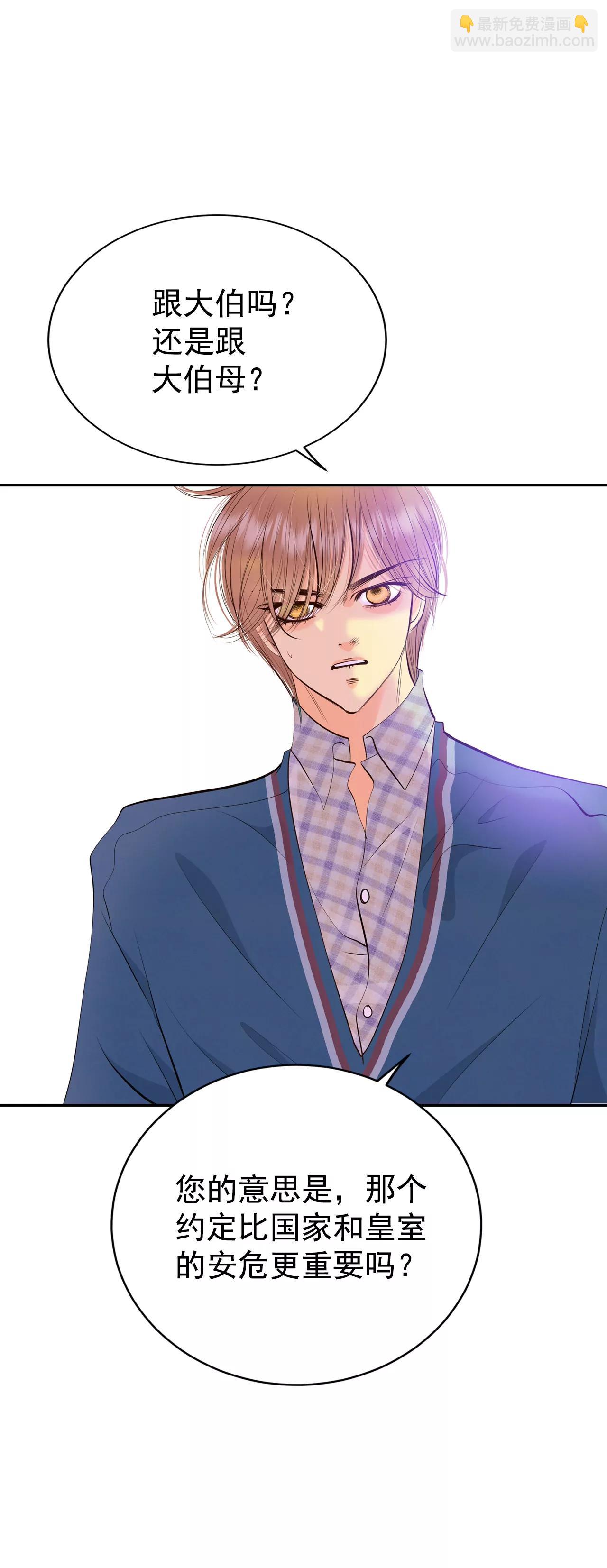 宮 - 344-病危（3） - 6