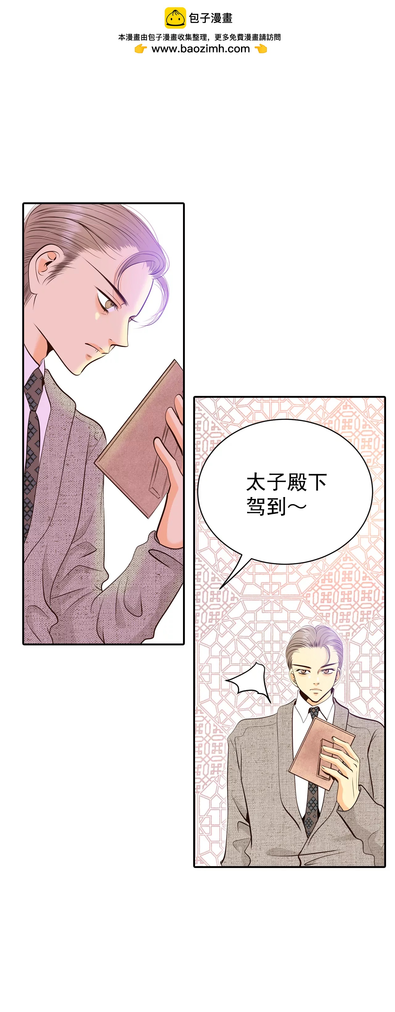 宮 - 344-病危（3） - 2