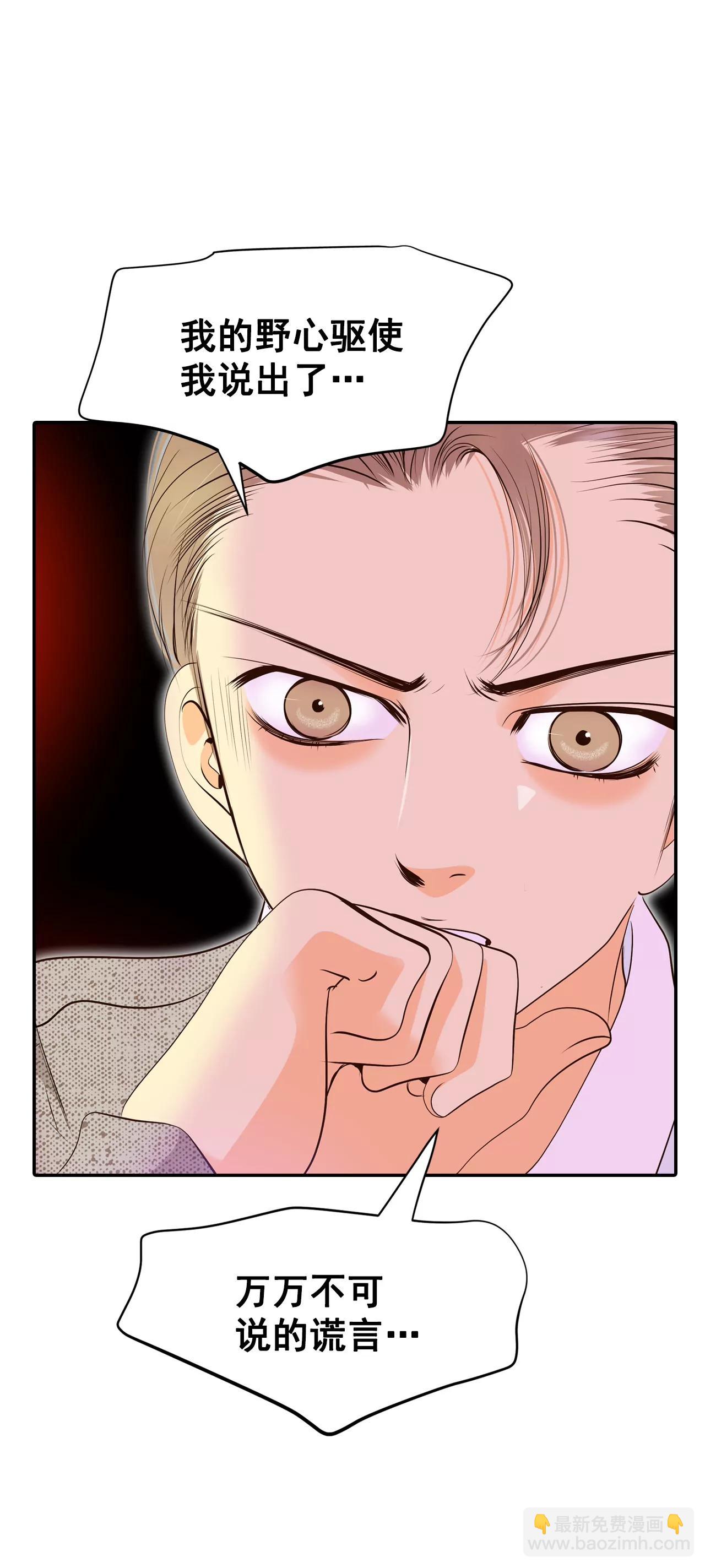 宮 - 344-病危（3） - 4