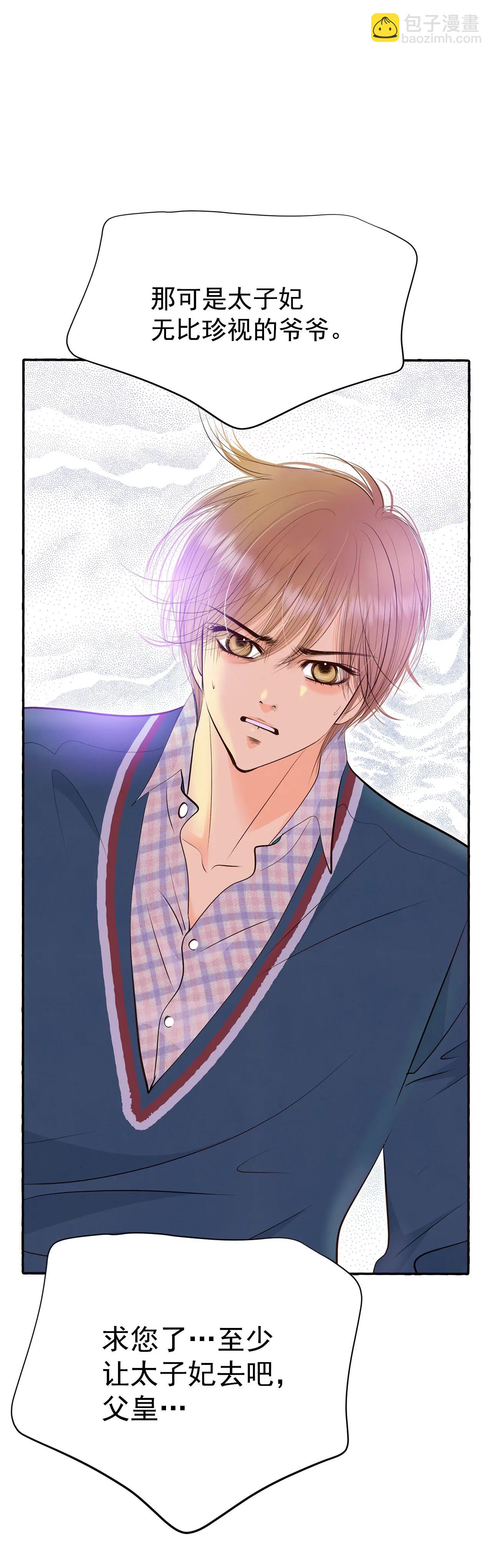 宮 - 344-病危（3） - 4