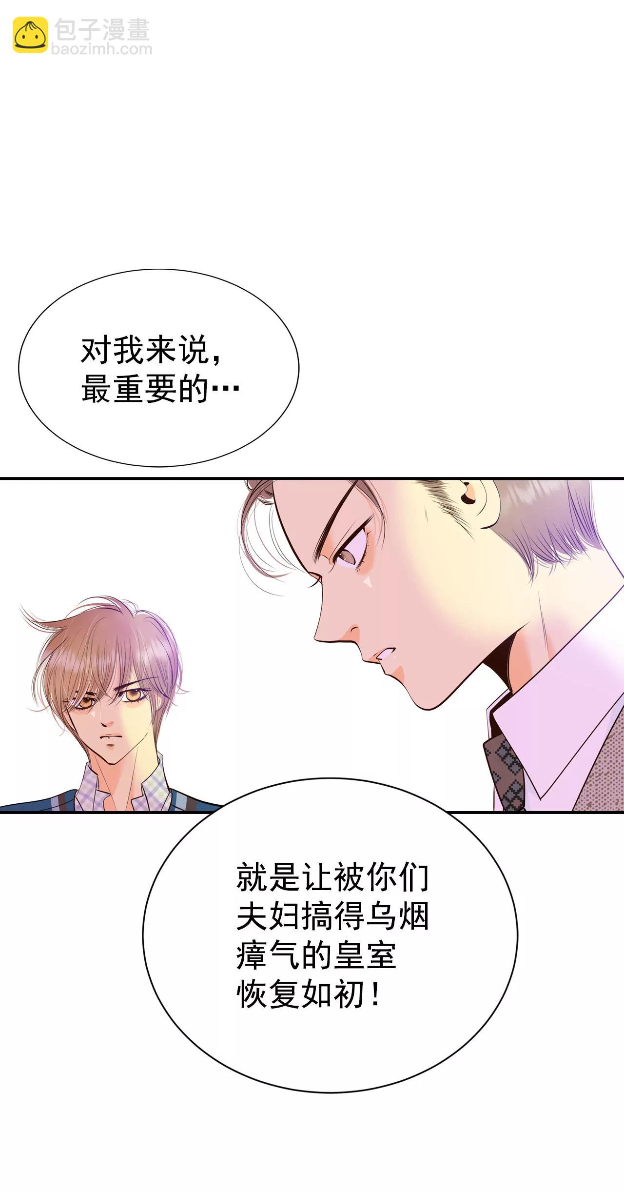 宮 - 344-病危（3） - 6