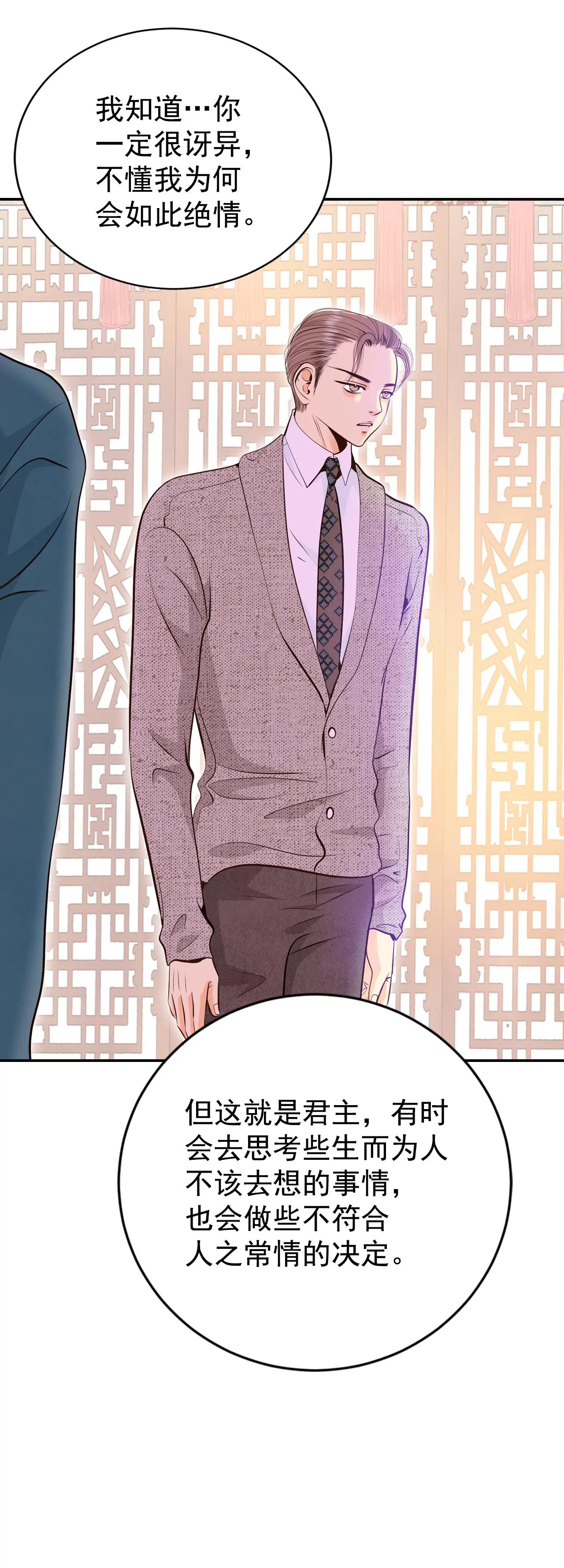 宮 - 344-病危（3） - 2