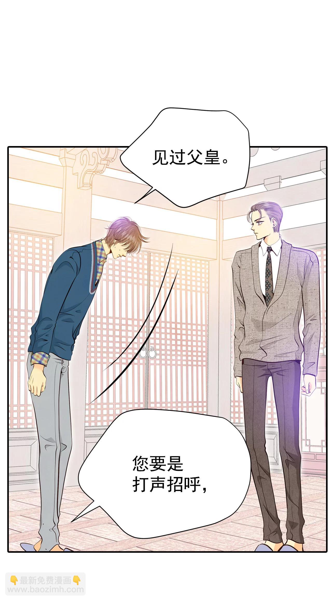 宮 - 344-病危（3） - 4