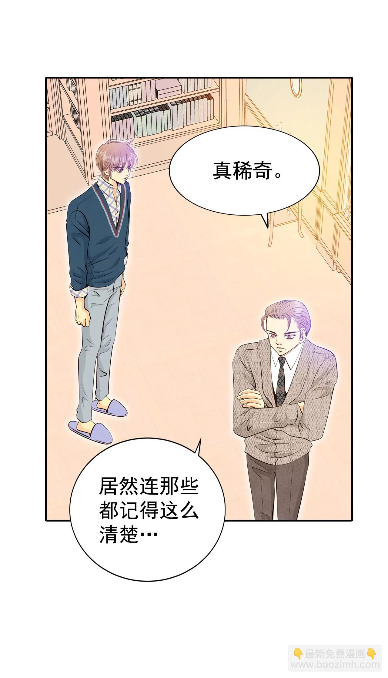 宮 - 344-病危（3） - 3