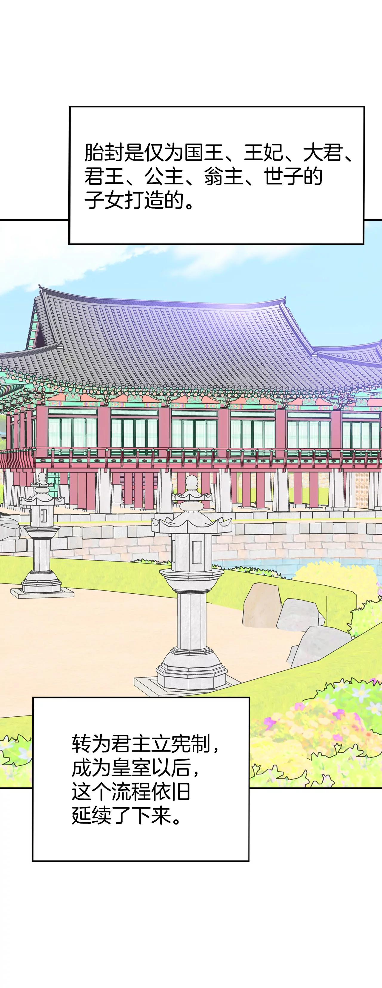 宮 - 346-隱瞞（2） - 3