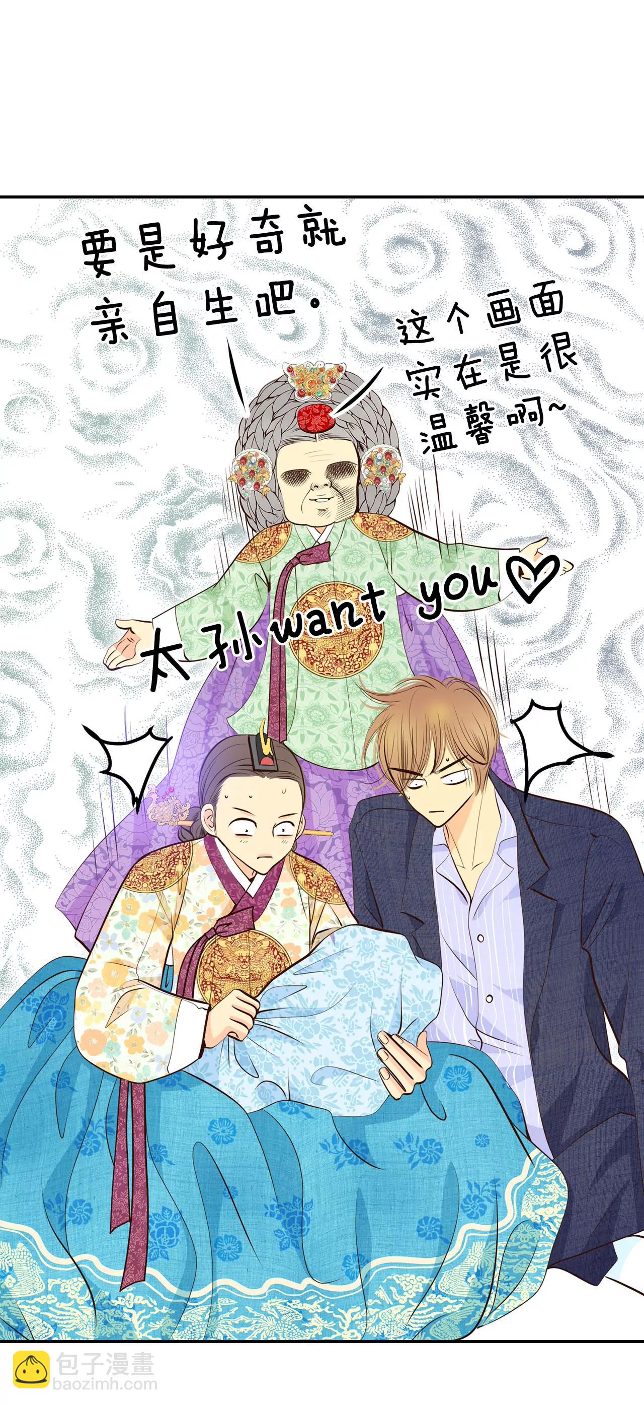 宮 - 346-隱瞞（2） - 6