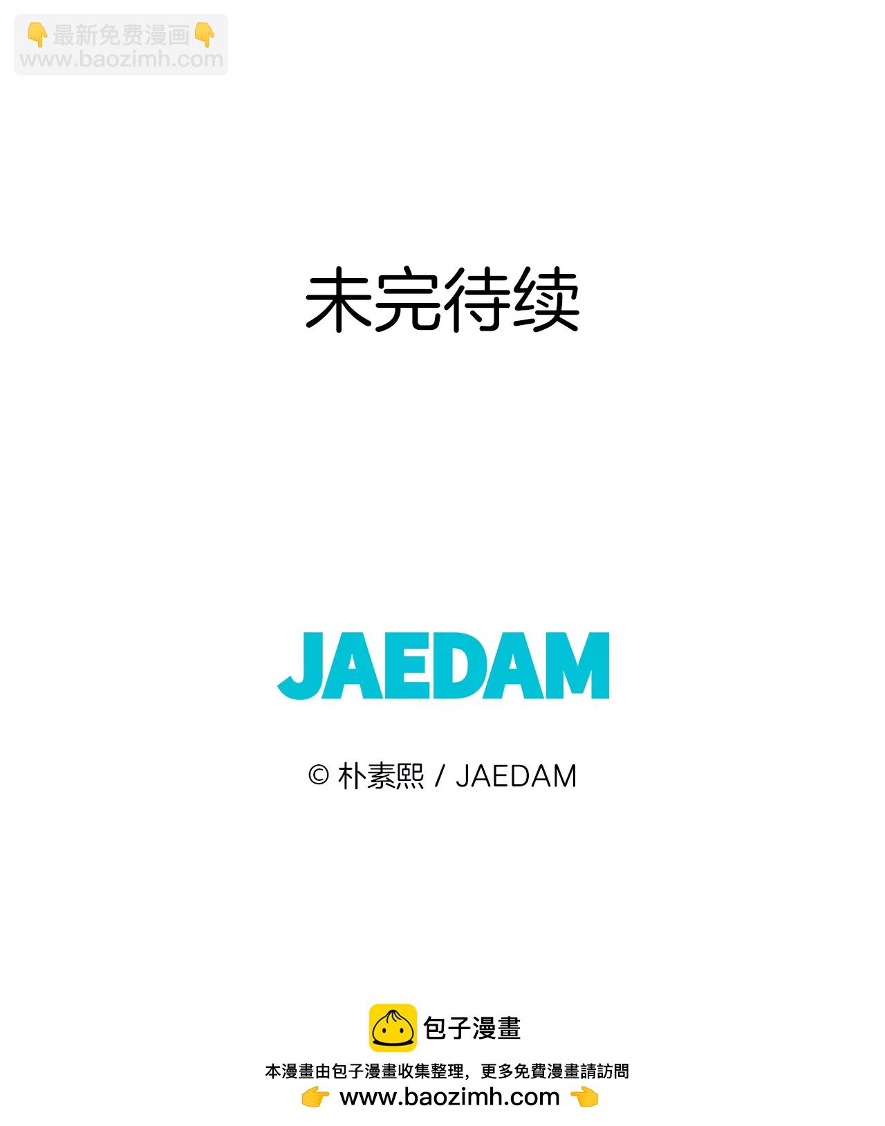 宮 - 346-隱瞞（2） - 2