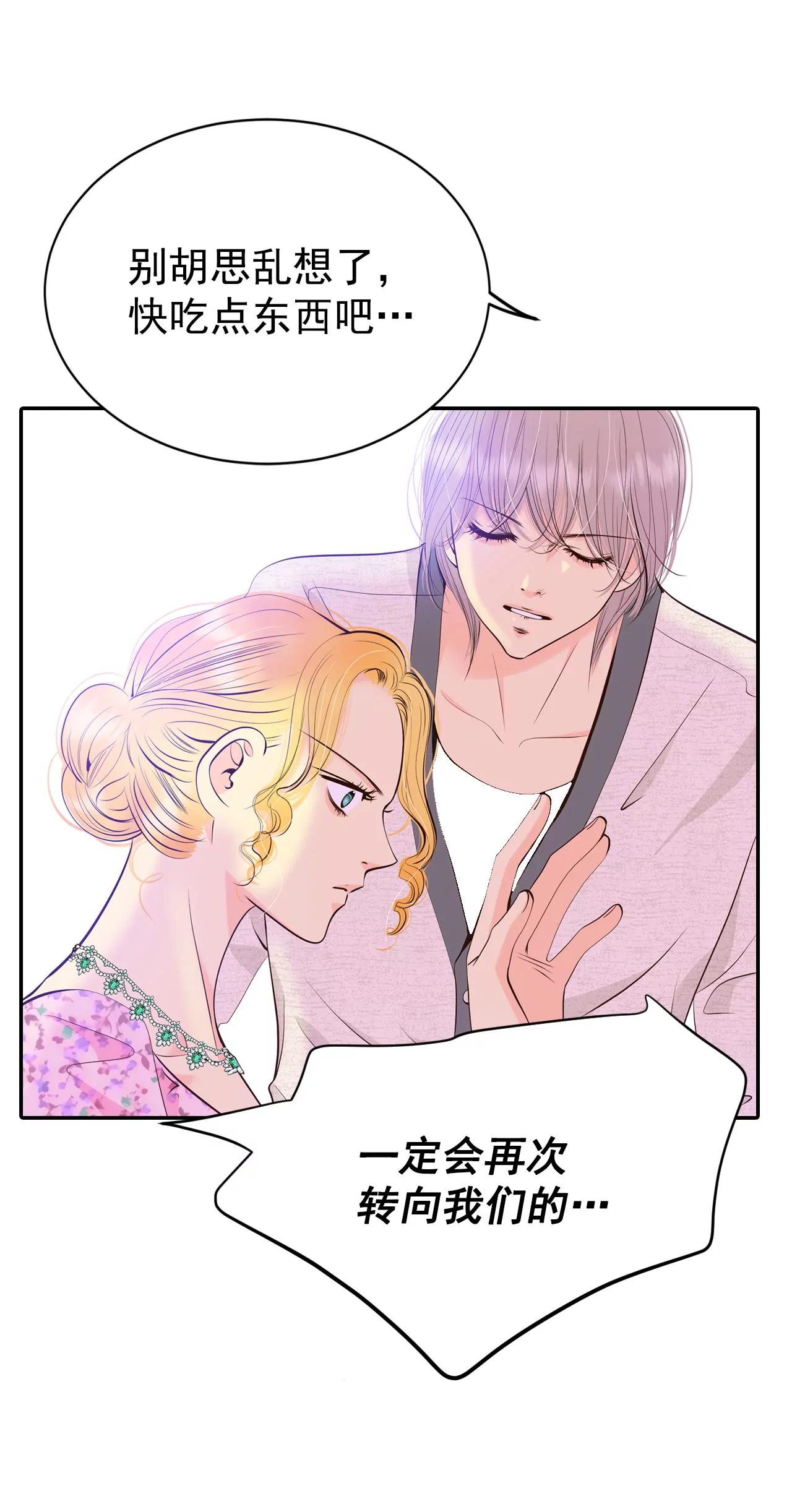 宮 - 346-隱瞞（2） - 4