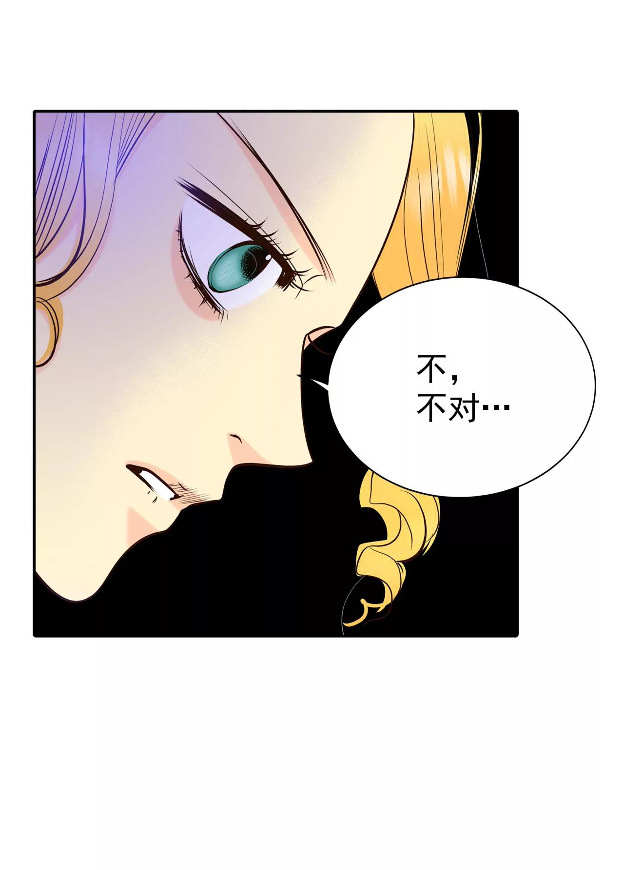 宮 - 346-隱瞞（2） - 5