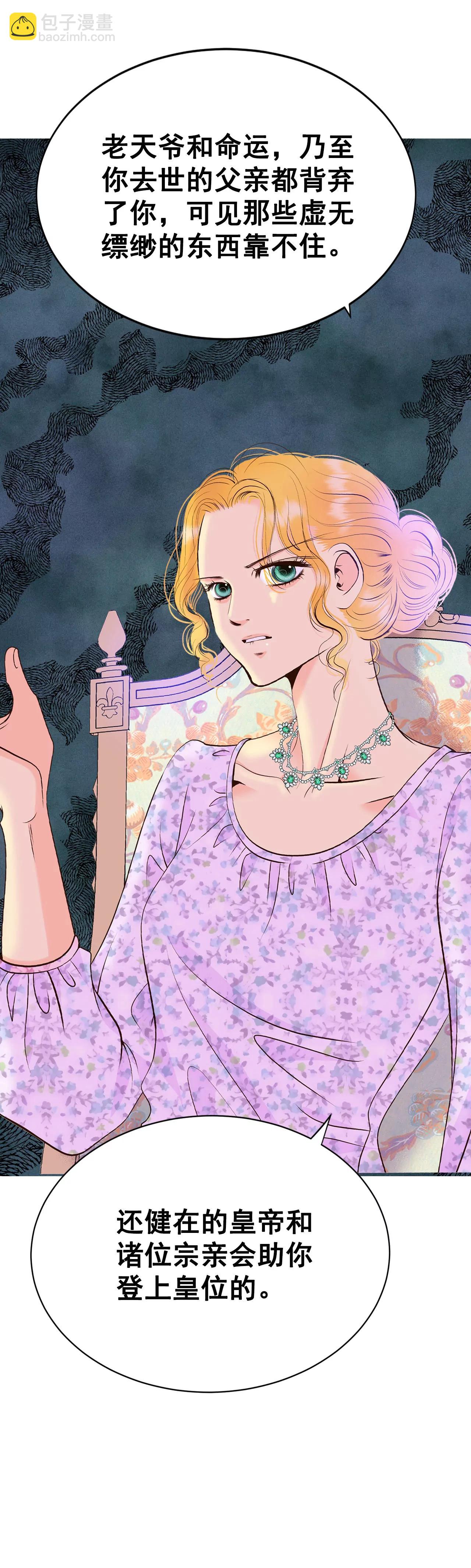 宮 - 346-隱瞞（2） - 6