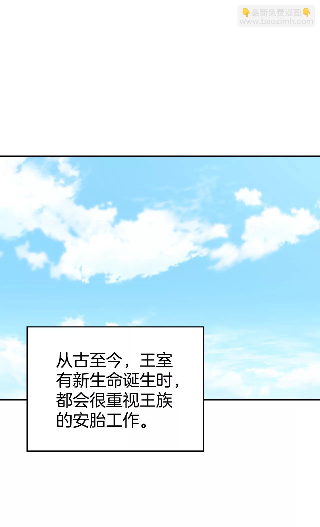 宮 - 346-隱瞞（2） - 7