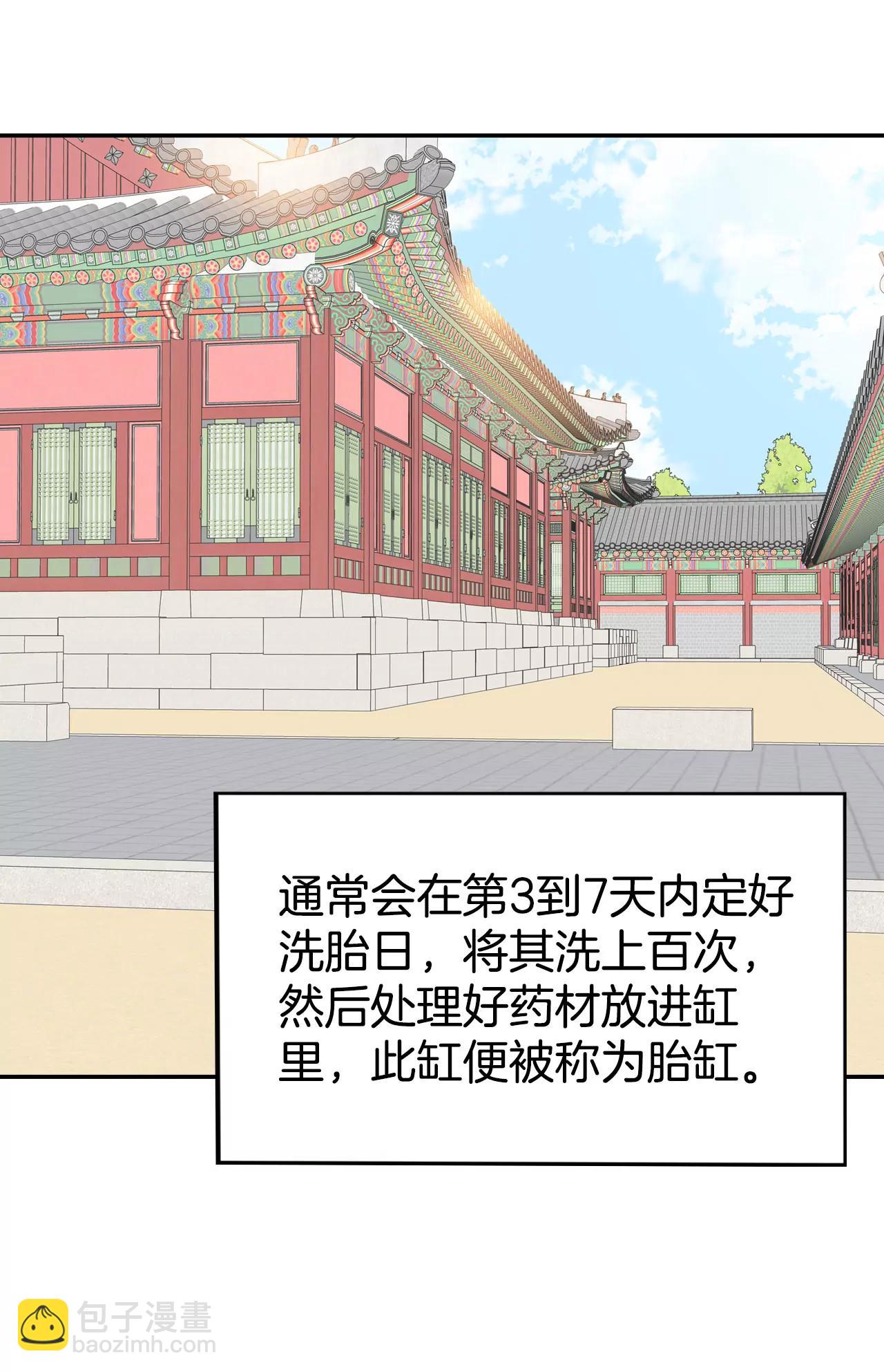 宮 - 346-隱瞞（2） - 1