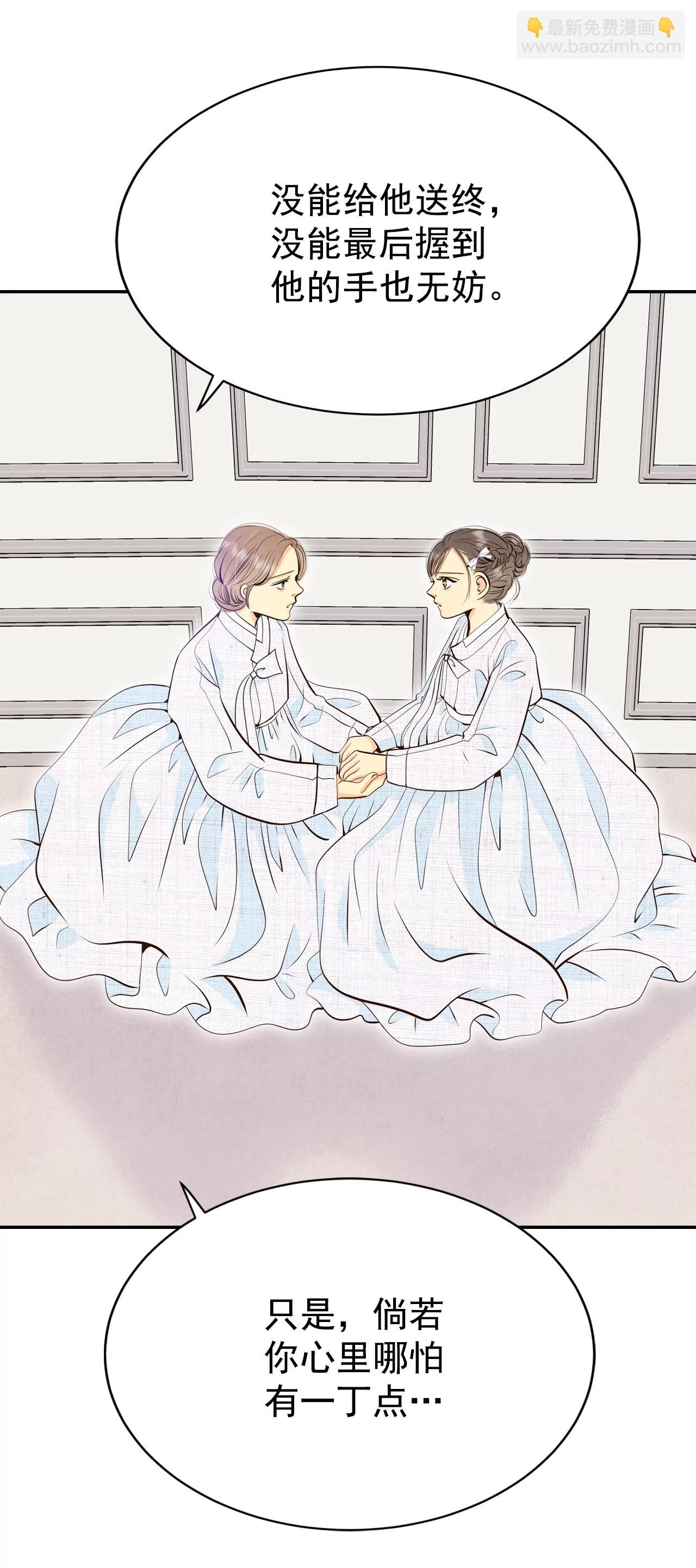 宮 - 348-悼唁（1） - 6