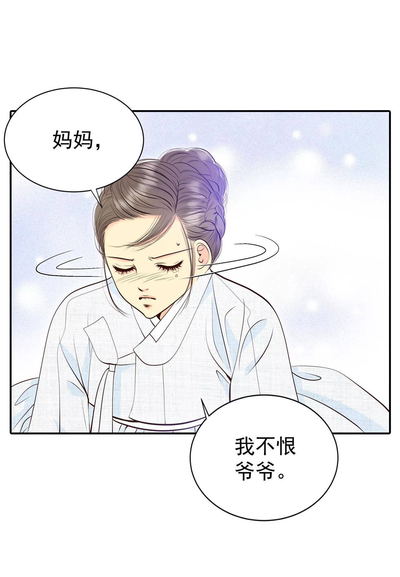 宮 - 348-悼唁（1） - 3