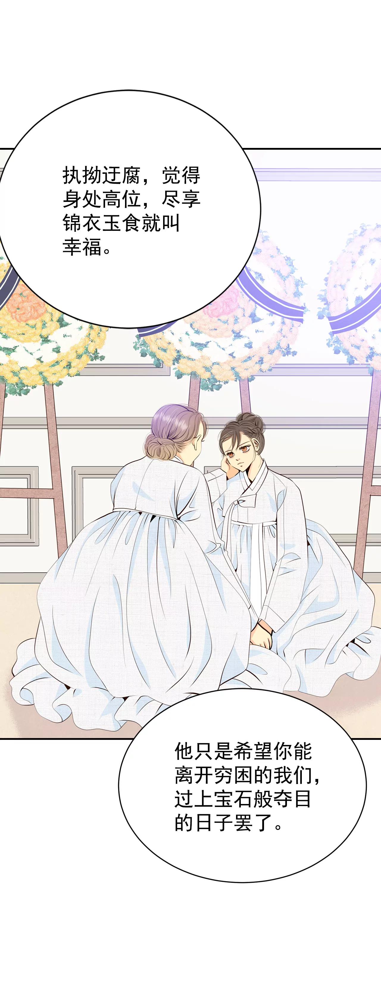 宮 - 348-悼唁（1） - 2