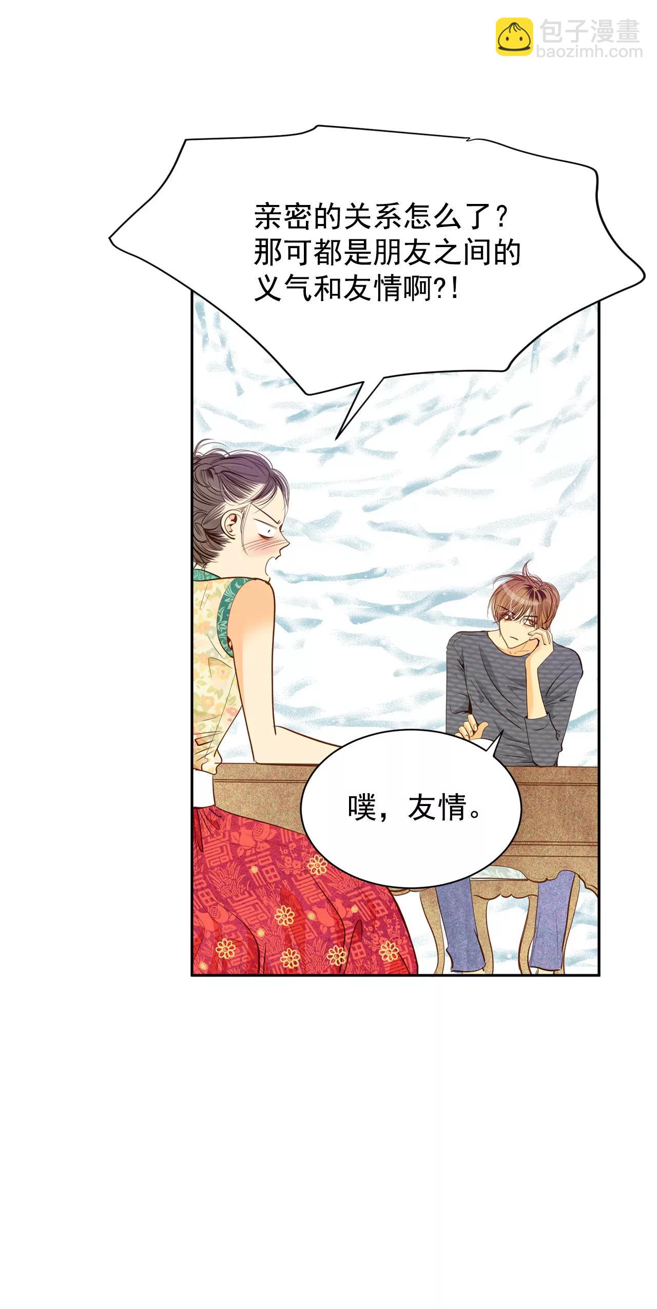 宮 - 第35話 上普通高中的奇怪 - 5