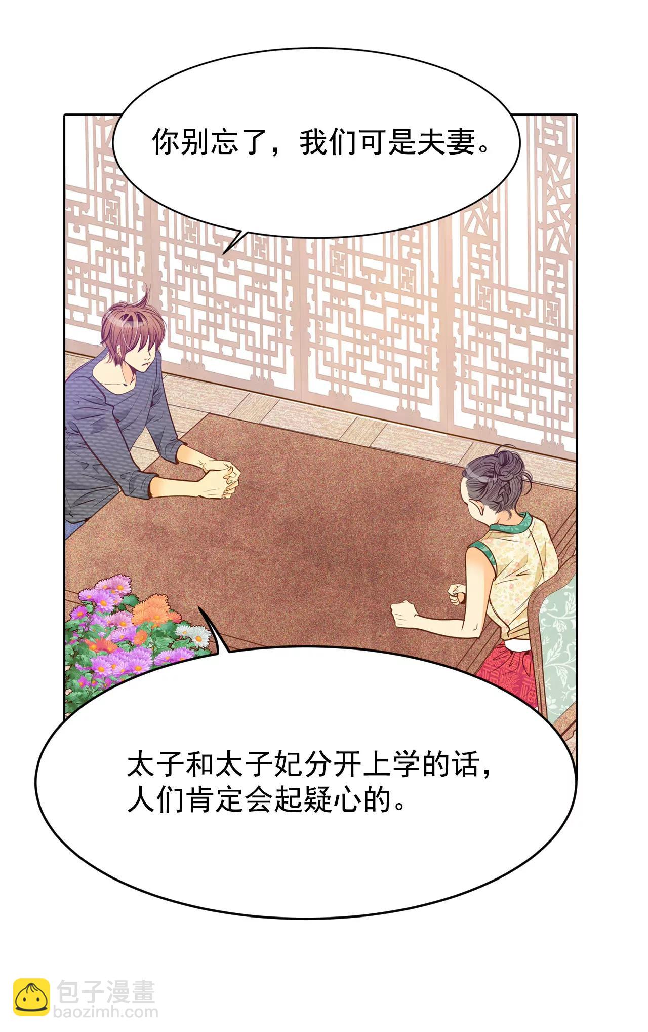 宮 - 第35話 上普通高中的奇怪 - 2