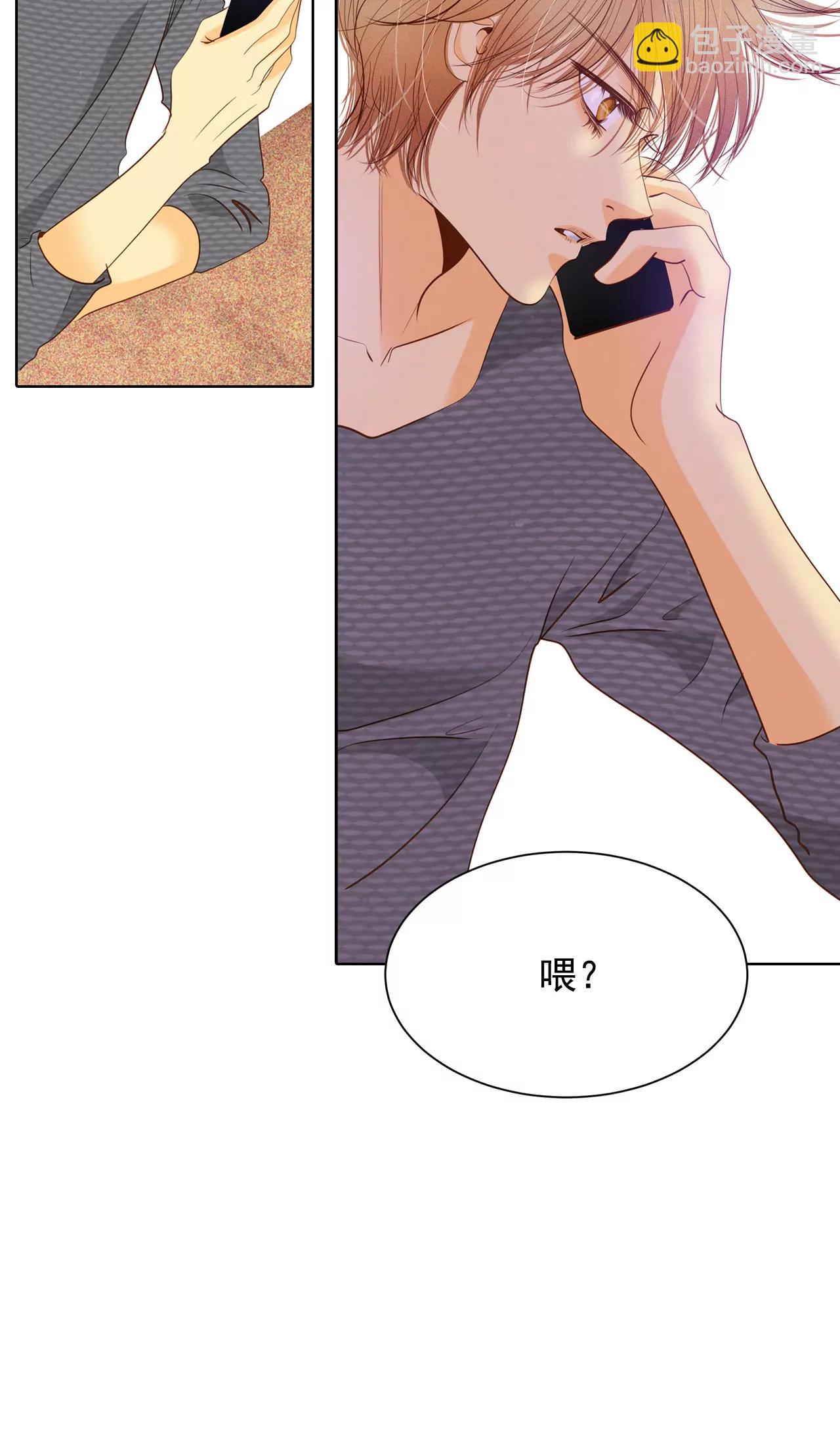 宮 - 第35話 上普通高中的奇怪 - 6