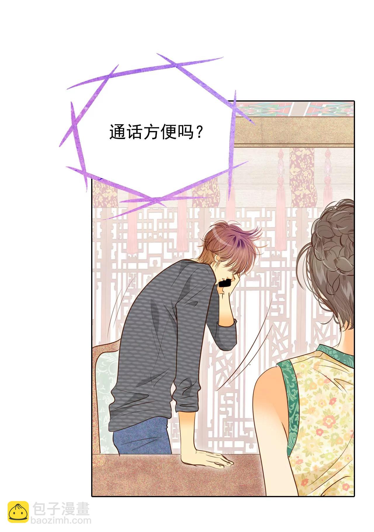 宮 - 第35話 上普通高中的奇怪 - 3