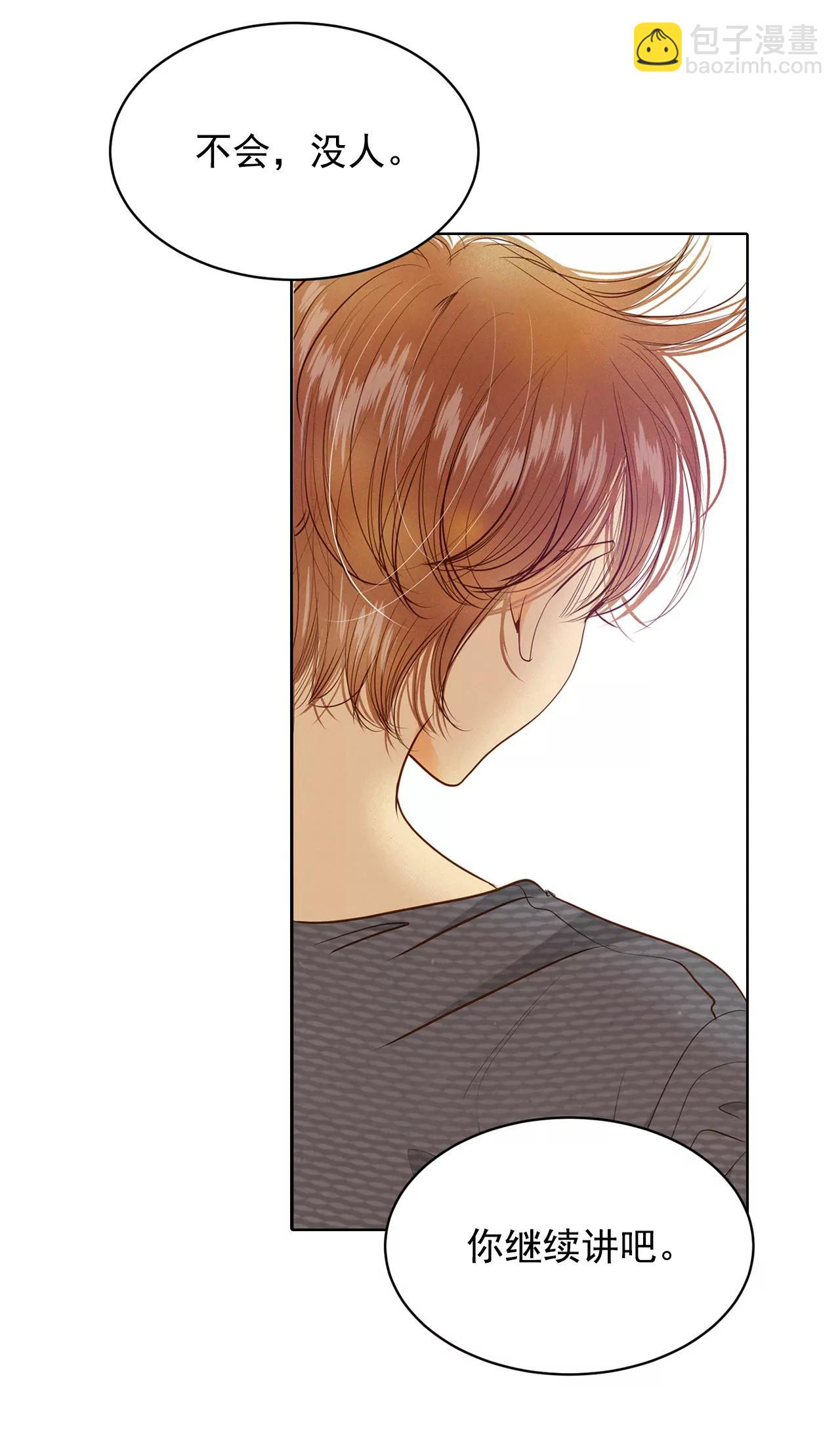 宮 - 第35話 上普通高中的奇怪 - 5