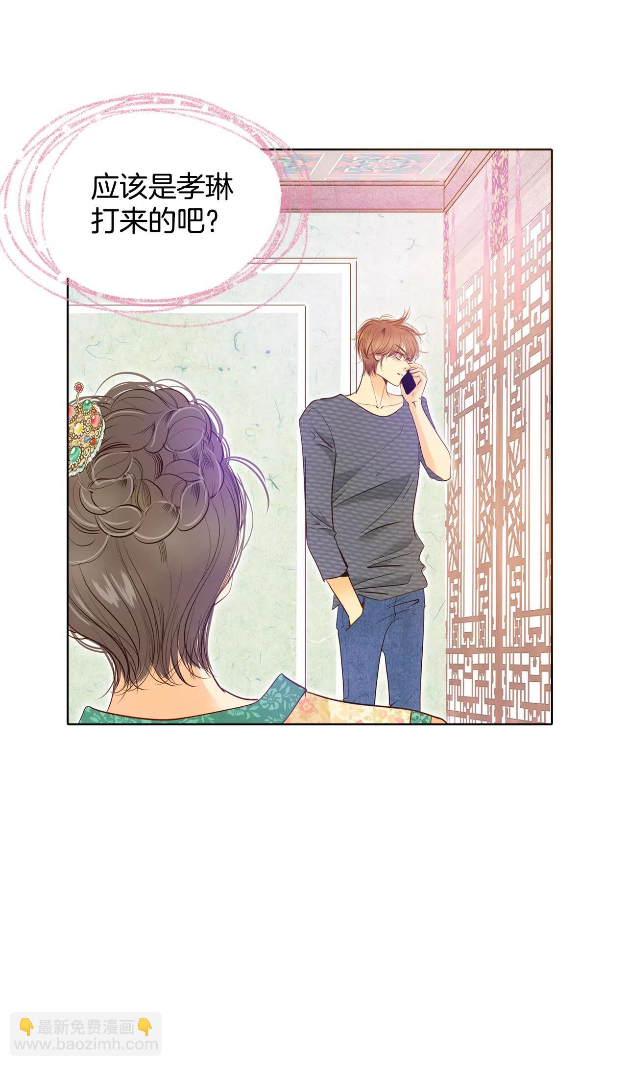 宮 - 第35話 上普通高中的奇怪 - 1