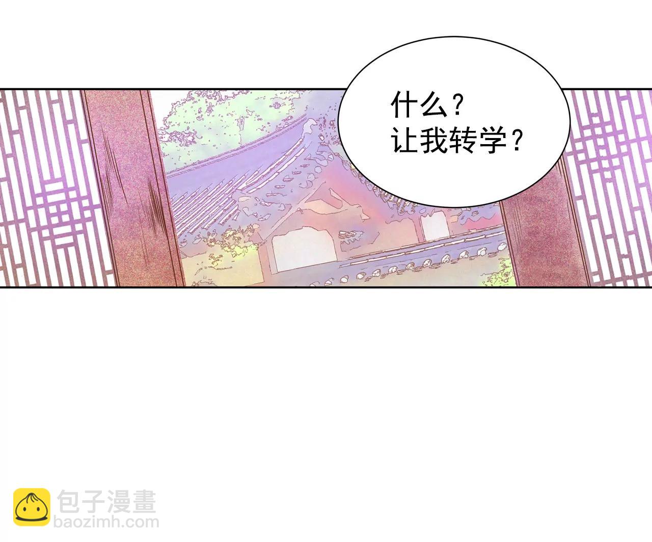 宮 - 第35話 上普通高中的奇怪 - 3