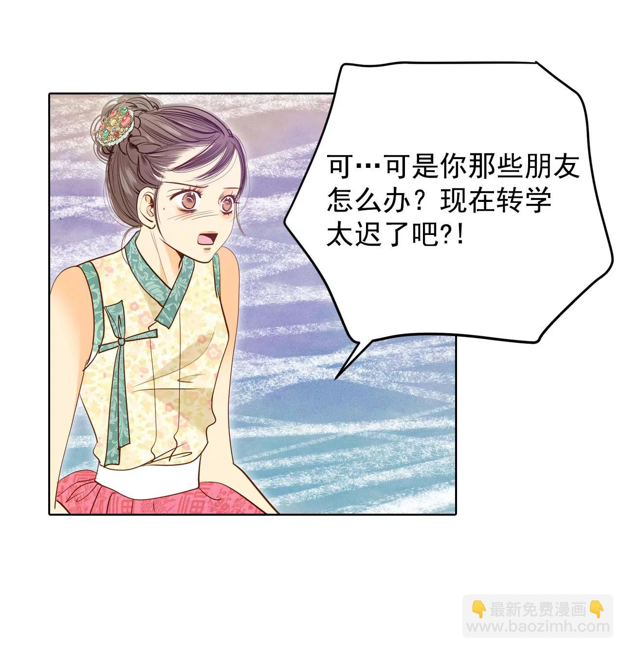 宮 - 第35話 上普通高中的奇怪 - 6