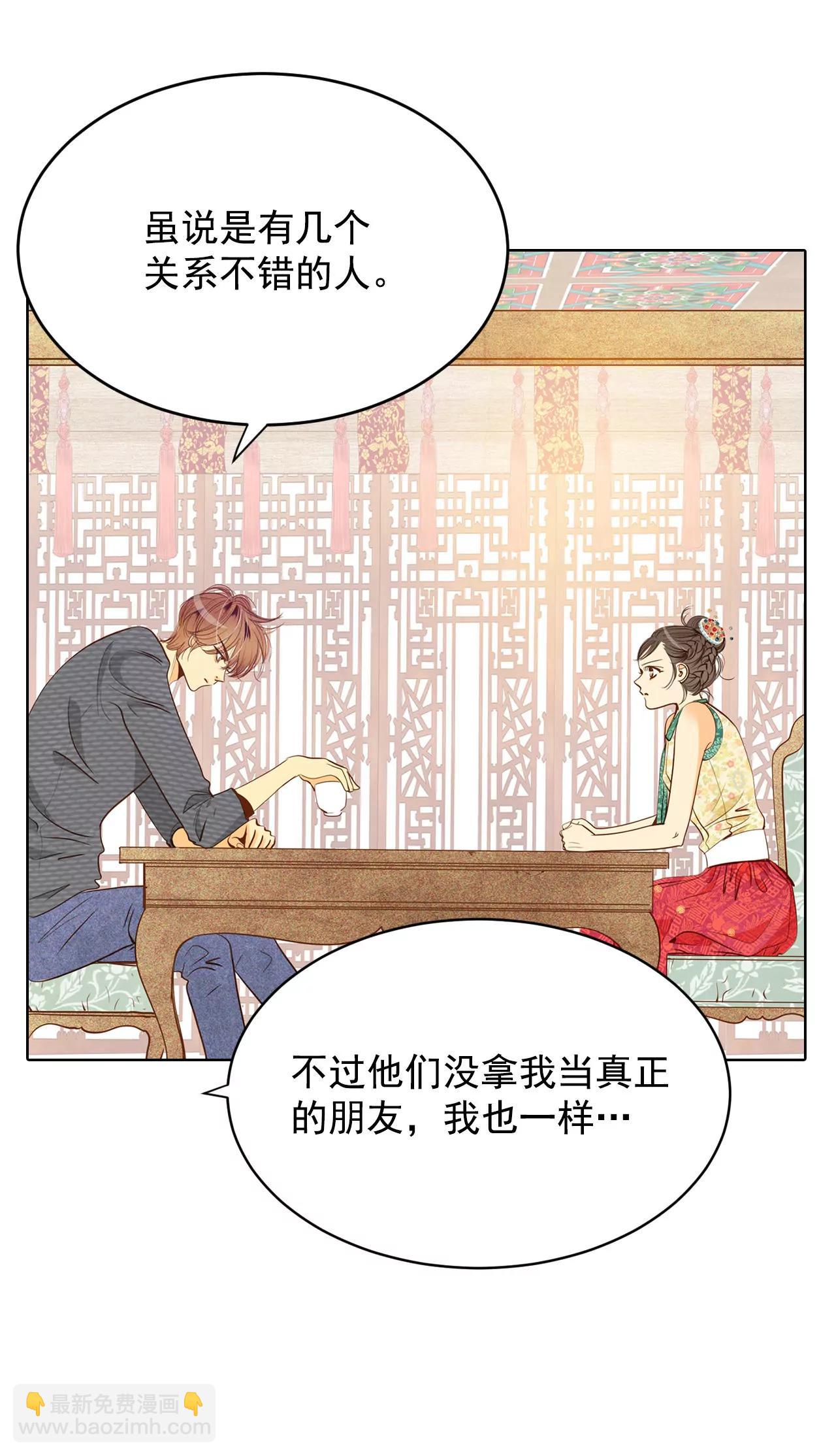 宮 - 第35話 上普通高中的奇怪 - 2