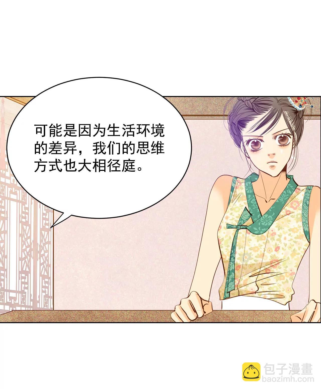 宮 - 第35話 上普通高中的奇怪 - 3