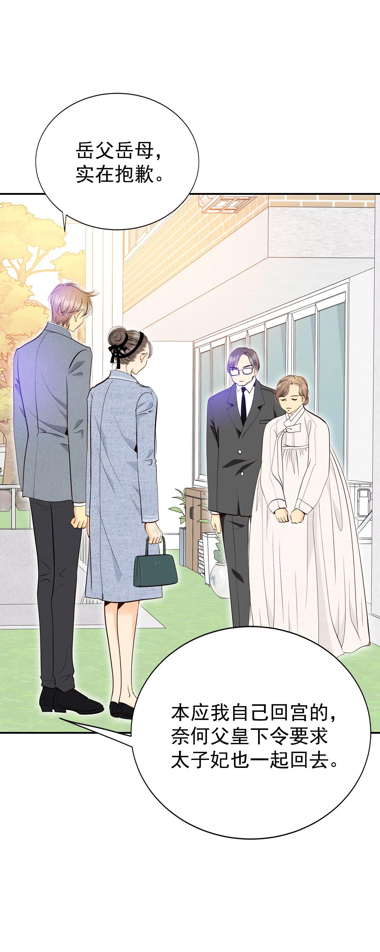 宮 - 352-預感（2） - 1