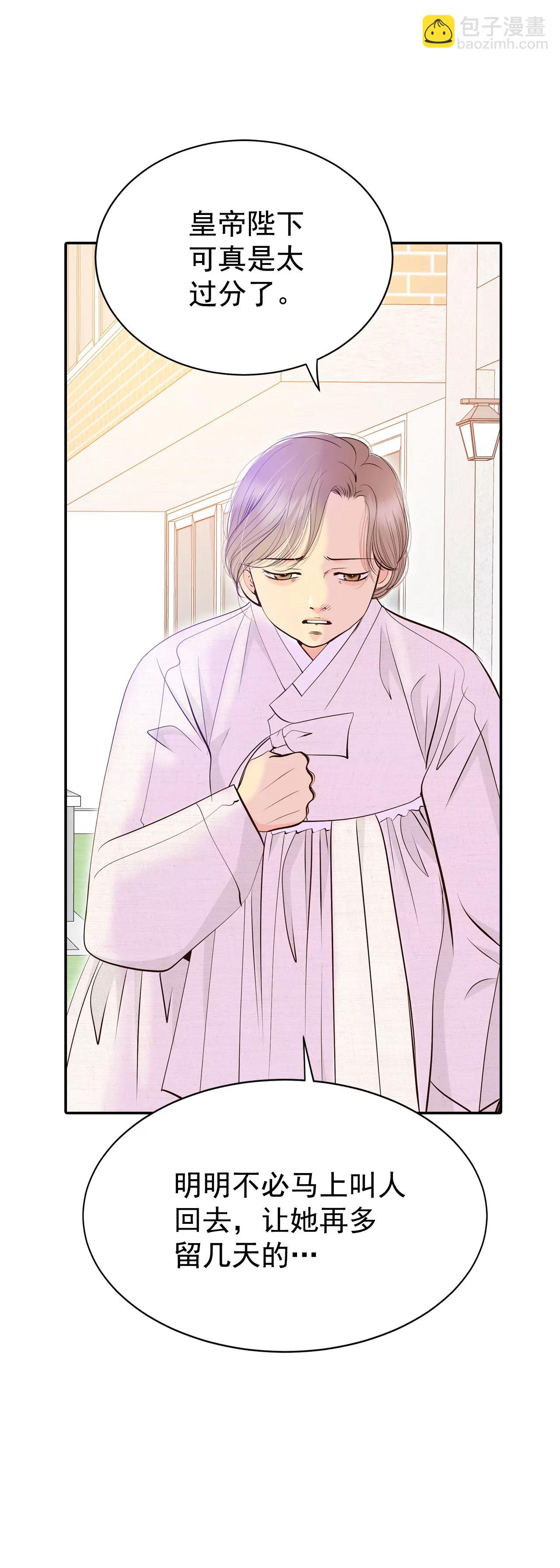 宮 - 352-預感（2） - 2