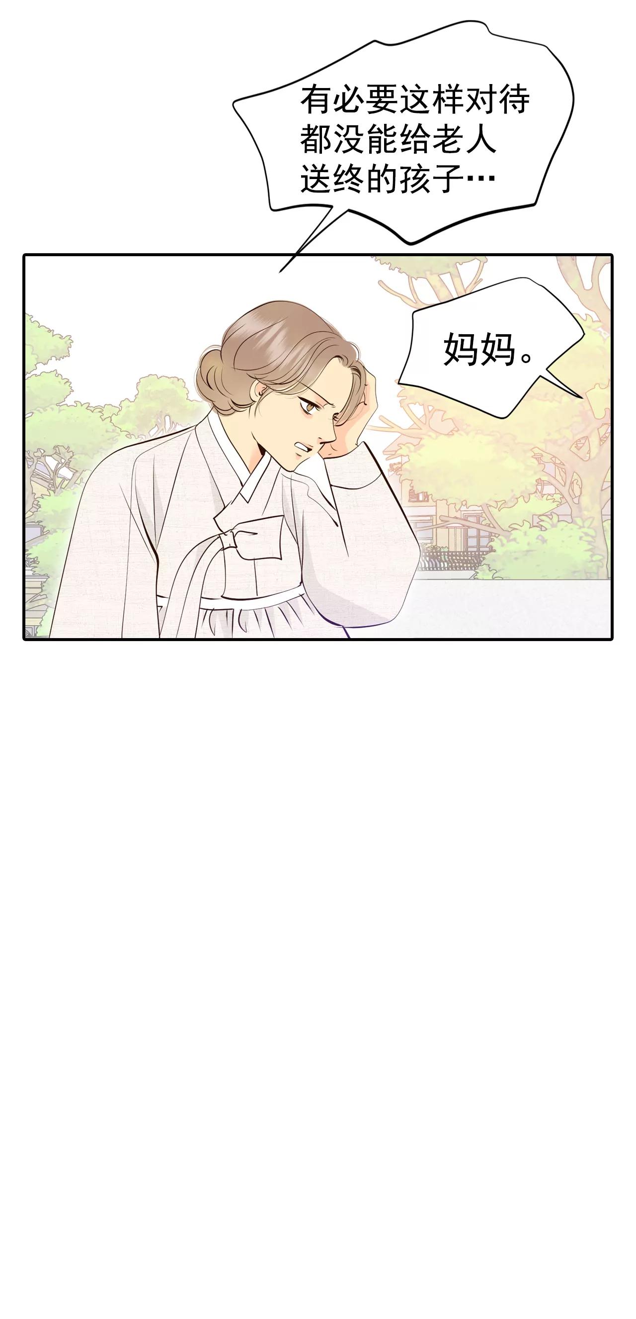 宮 - 352-預感（2） - 5