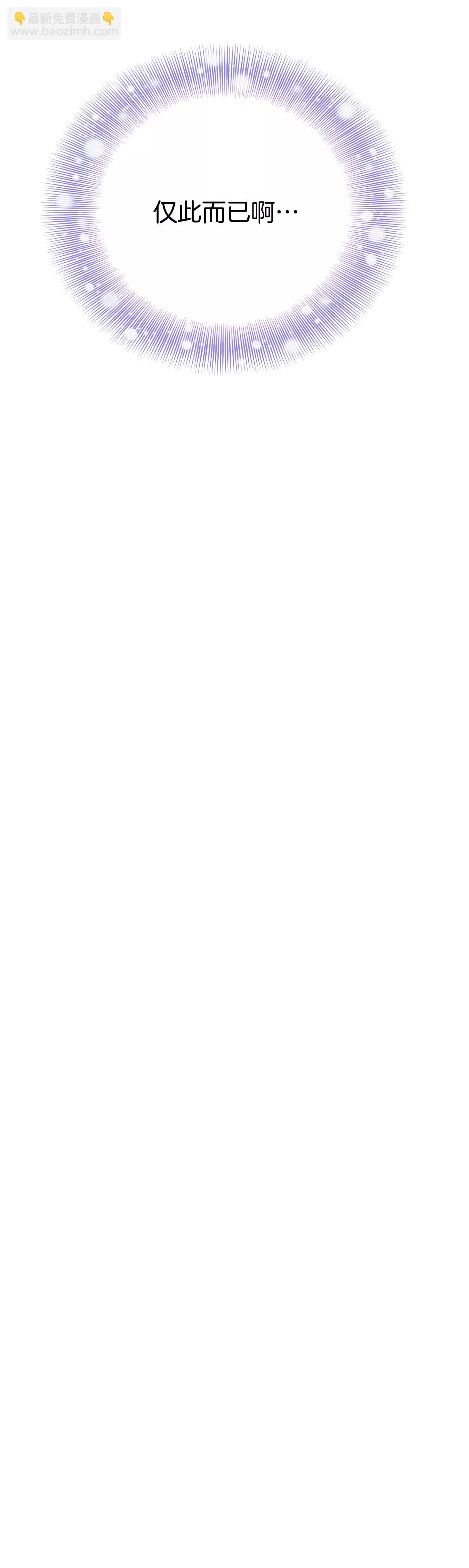 宮 - 352-預感（2） - 5