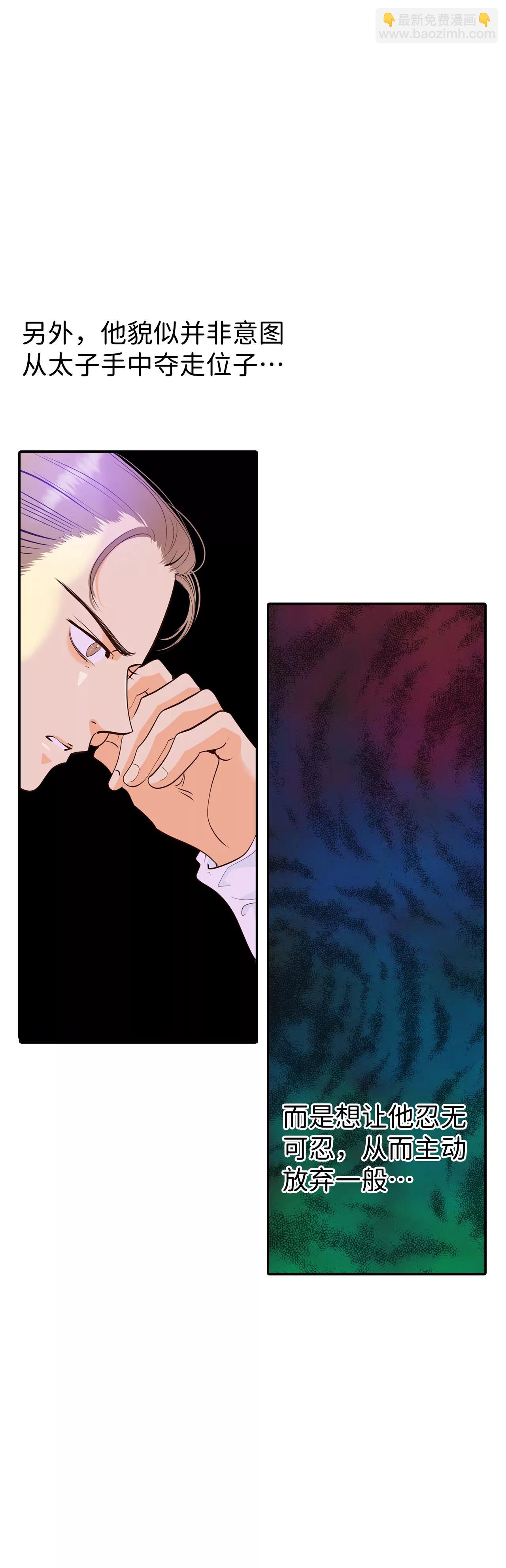 宮 - 354-當衆受辱（1） - 5