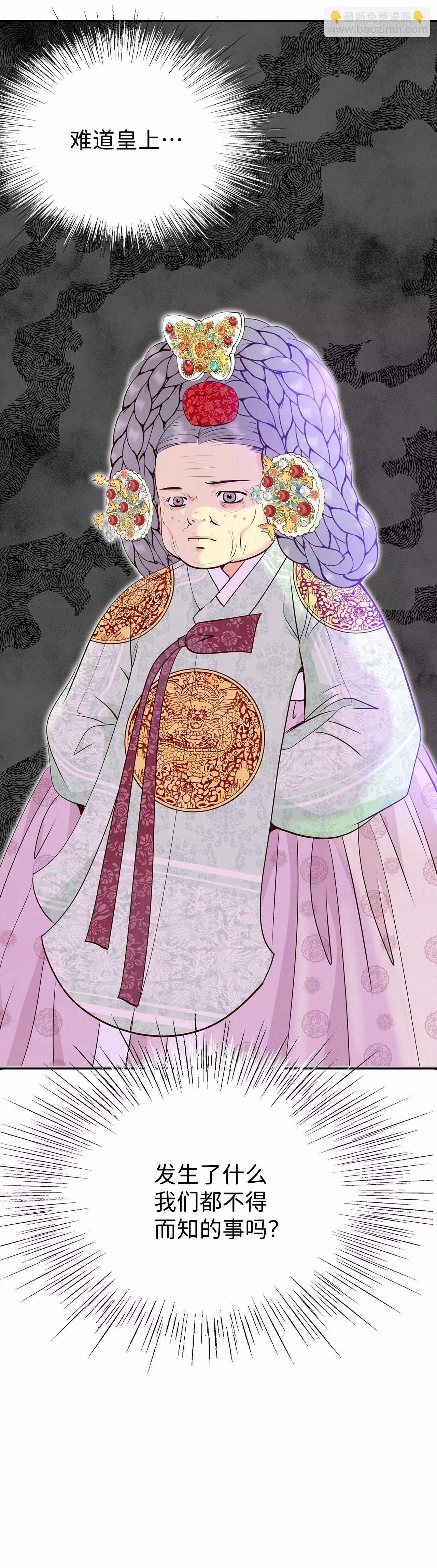 宮 - 354-當衆受辱（1） - 6