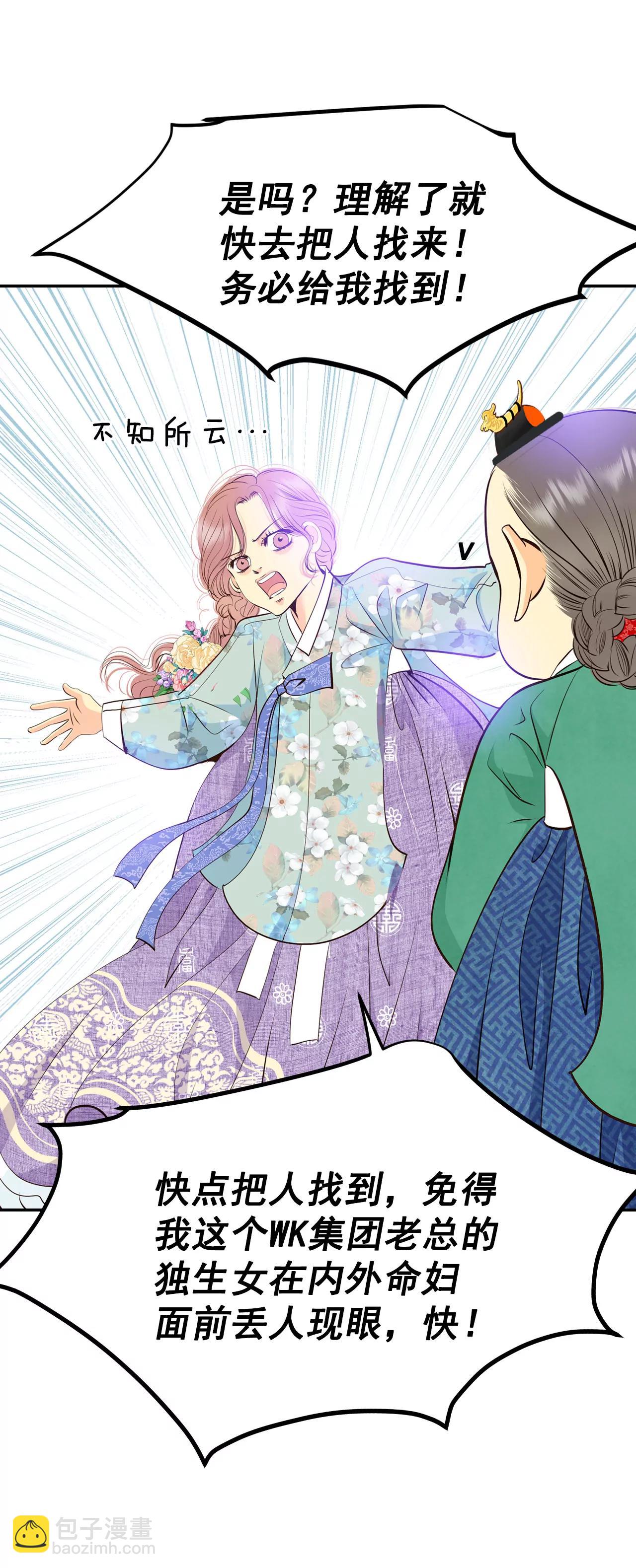 宮 - 354-當衆受辱（1） - 2