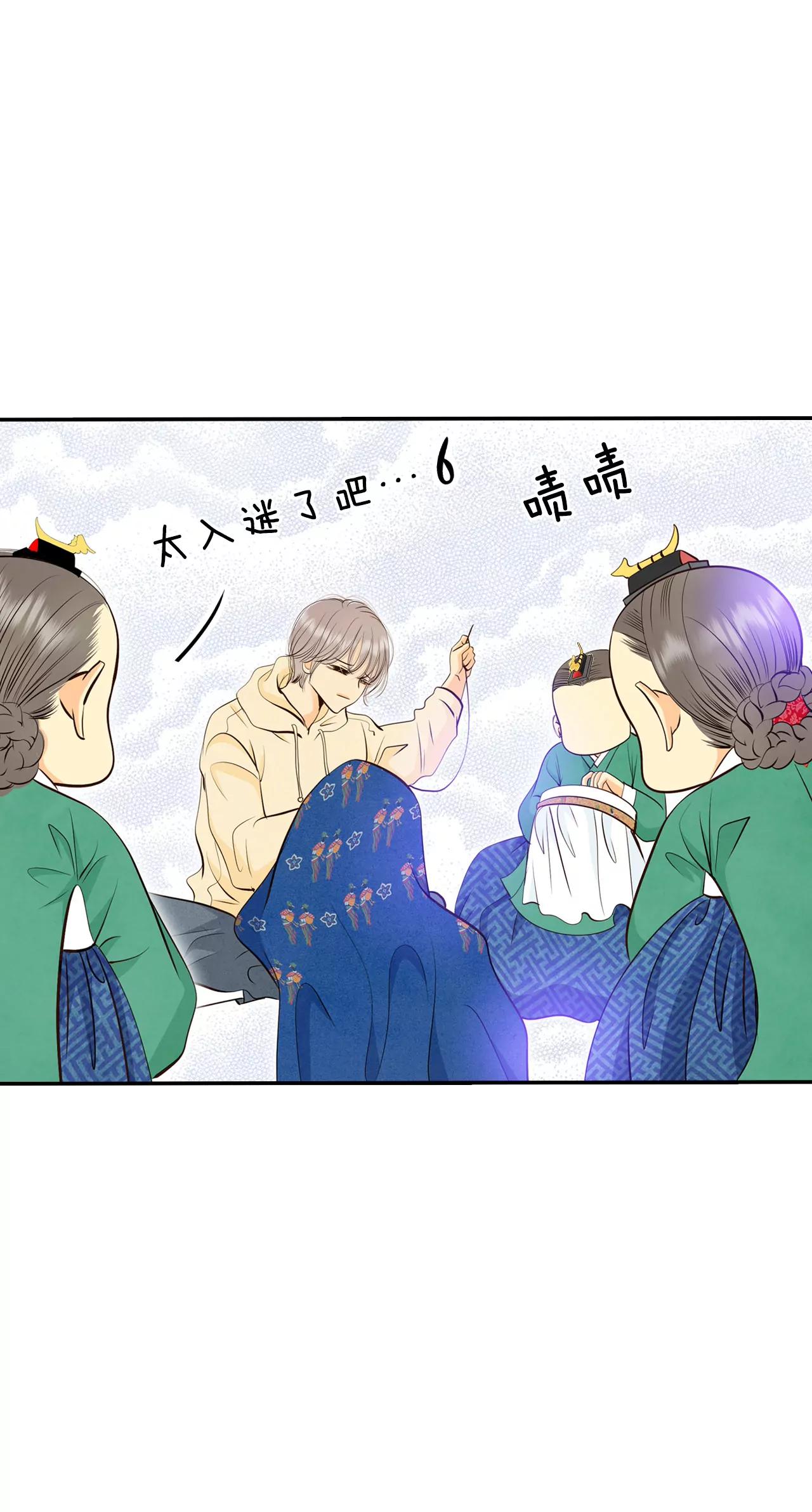 宮 - 354-當衆受辱（1） - 6