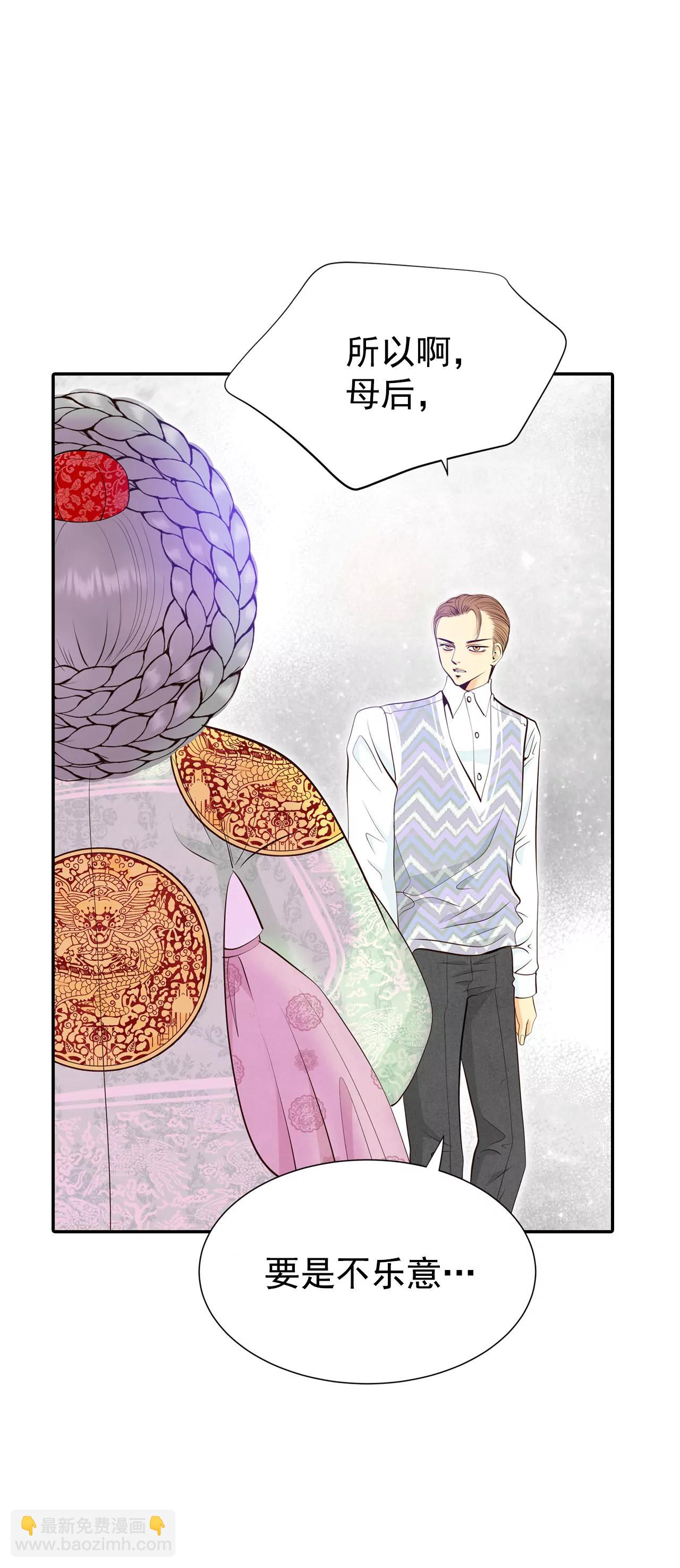 宮 - 354-當衆受辱（1） - 5