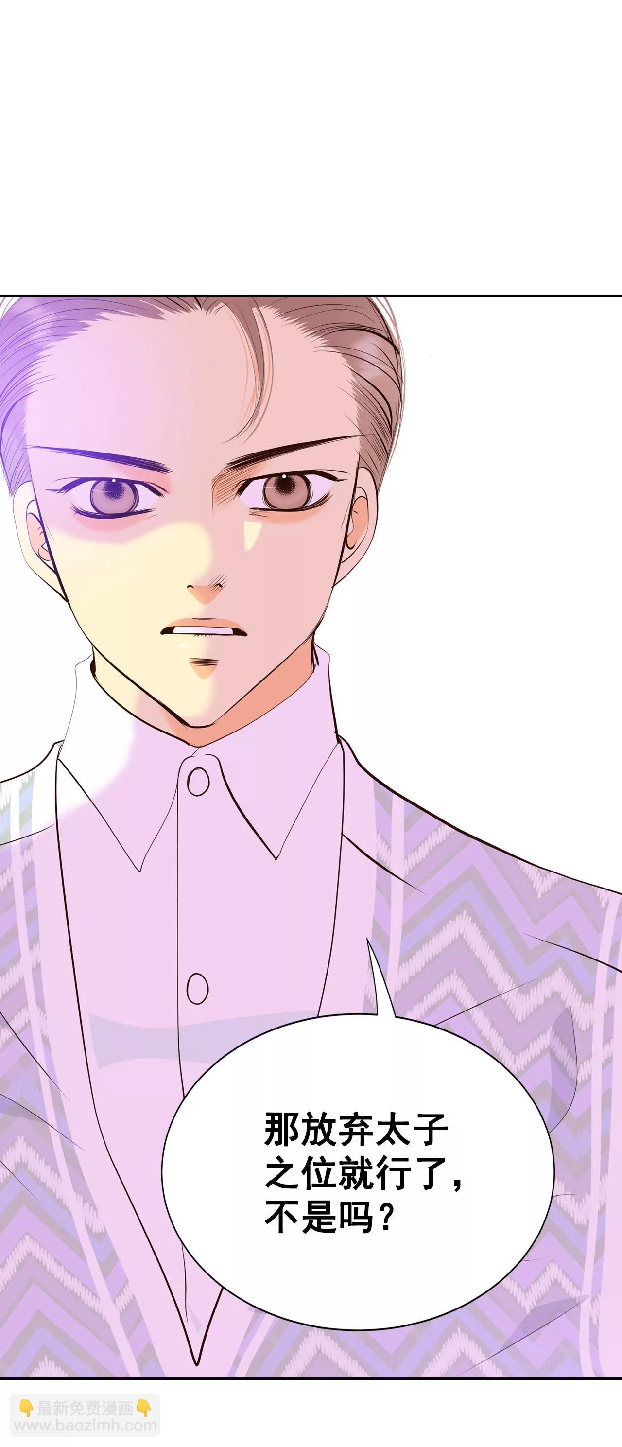 宮 - 354-當衆受辱（1） - 6