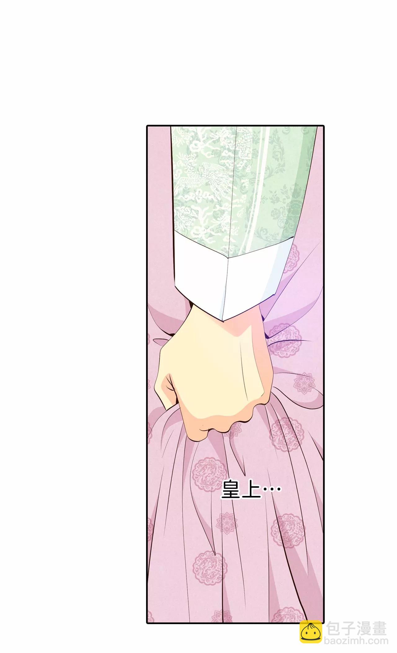 宮 - 354-當衆受辱（1） - 2