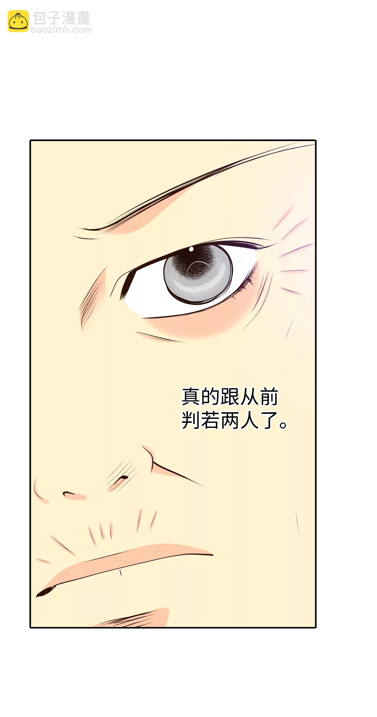 宮 - 354-當衆受辱（1） - 3