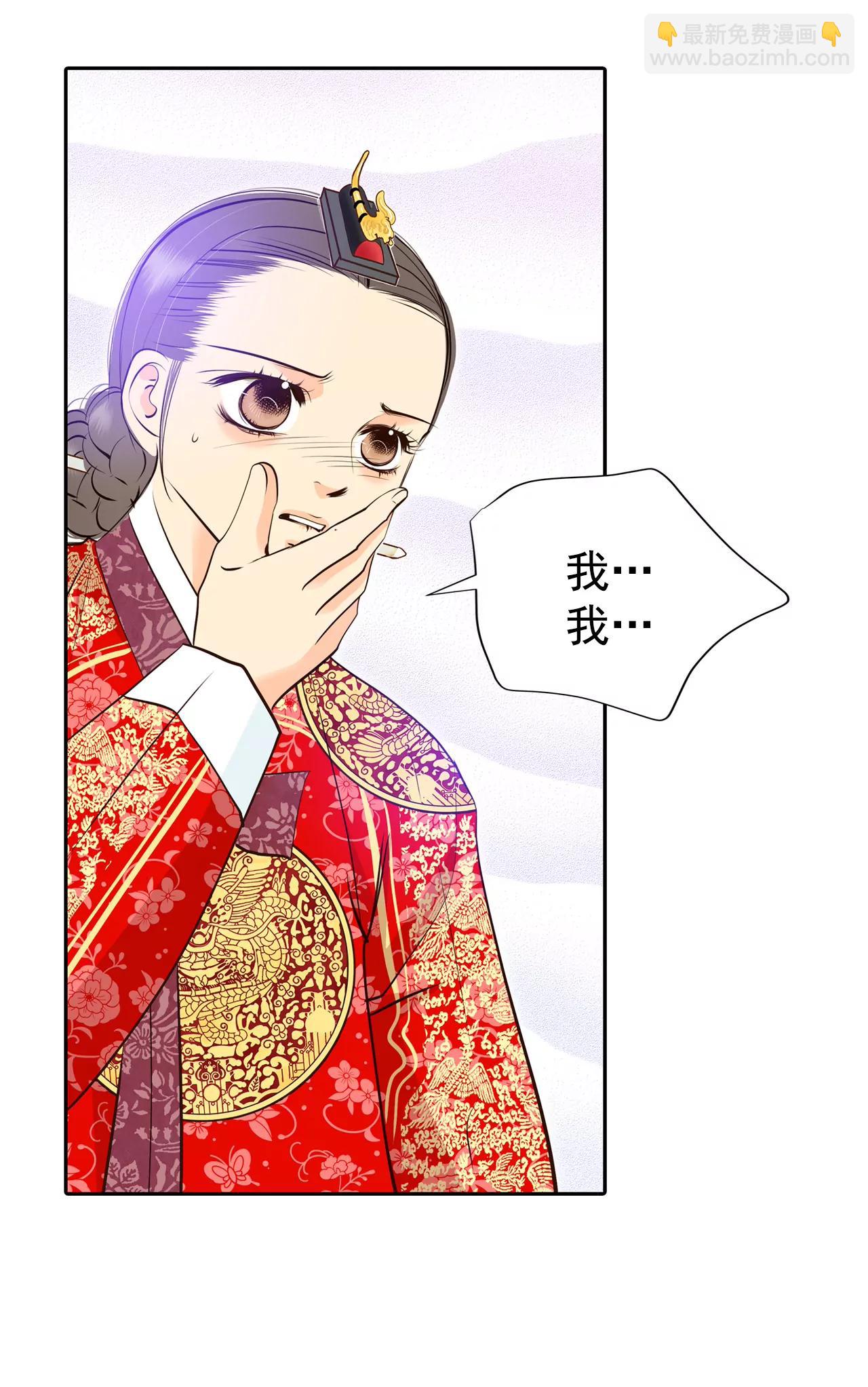 宮 - 356-當衆受辱（3） - 5