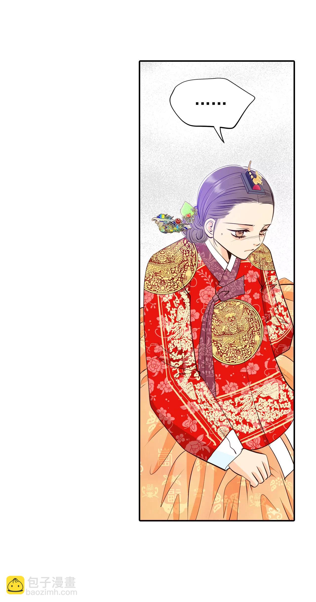 宮 - 356-當衆受辱（3） - 3