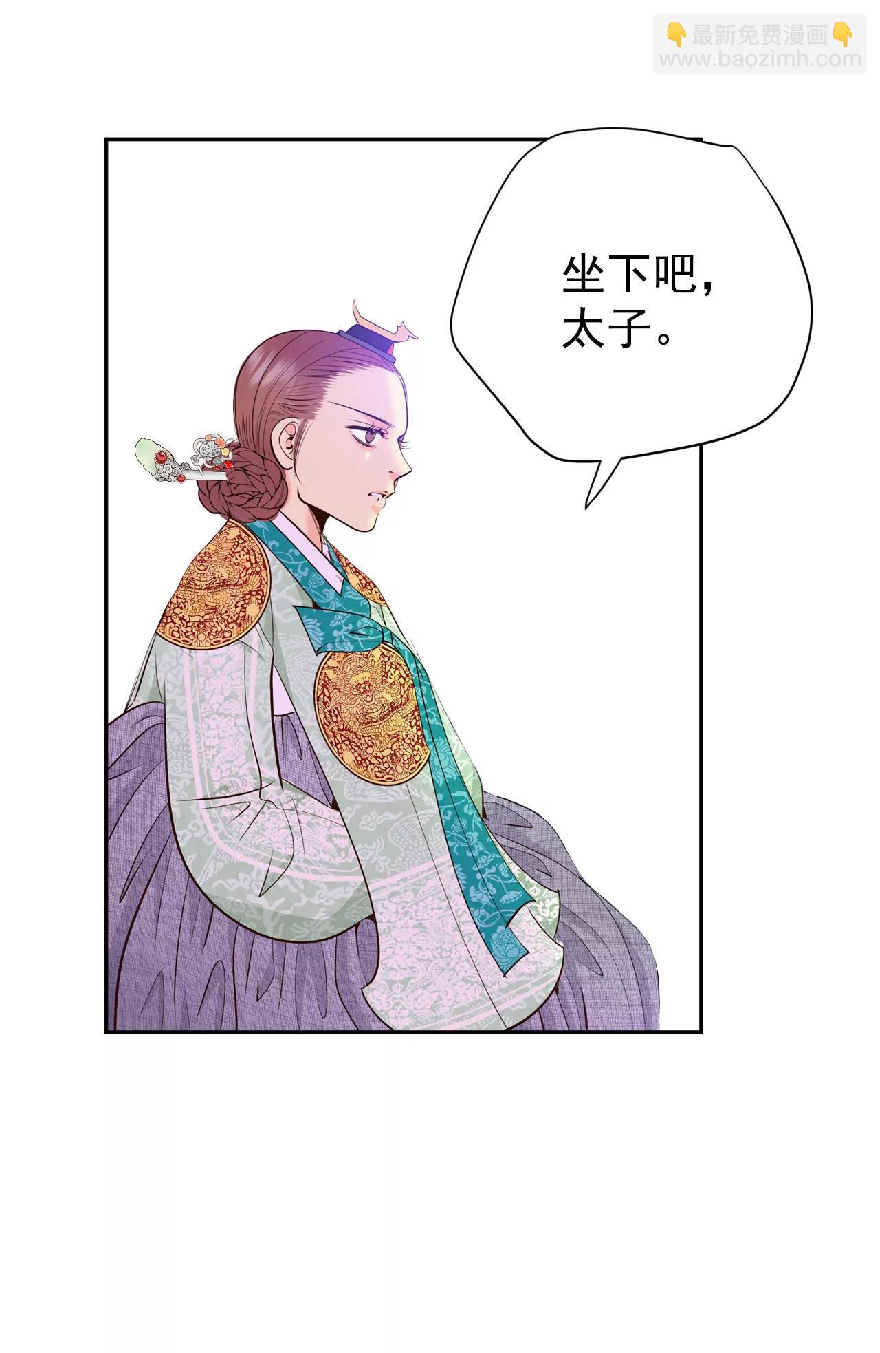 宮 - 356-當衆受辱（3） - 4