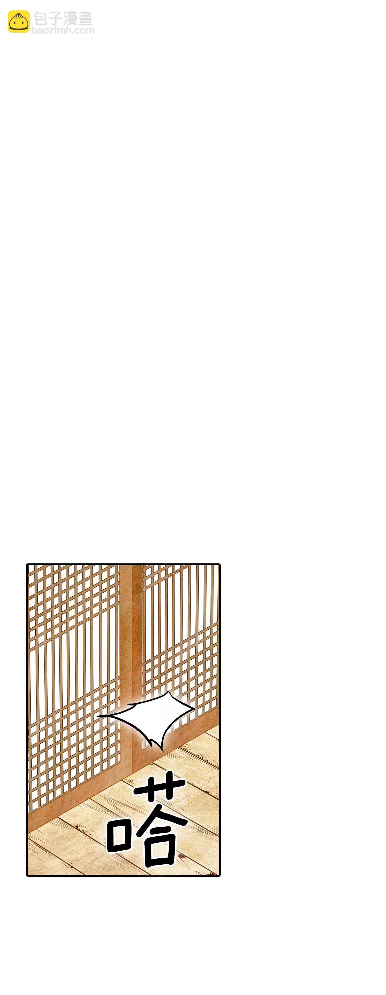 宮 - 356-當衆受辱（3） - 4