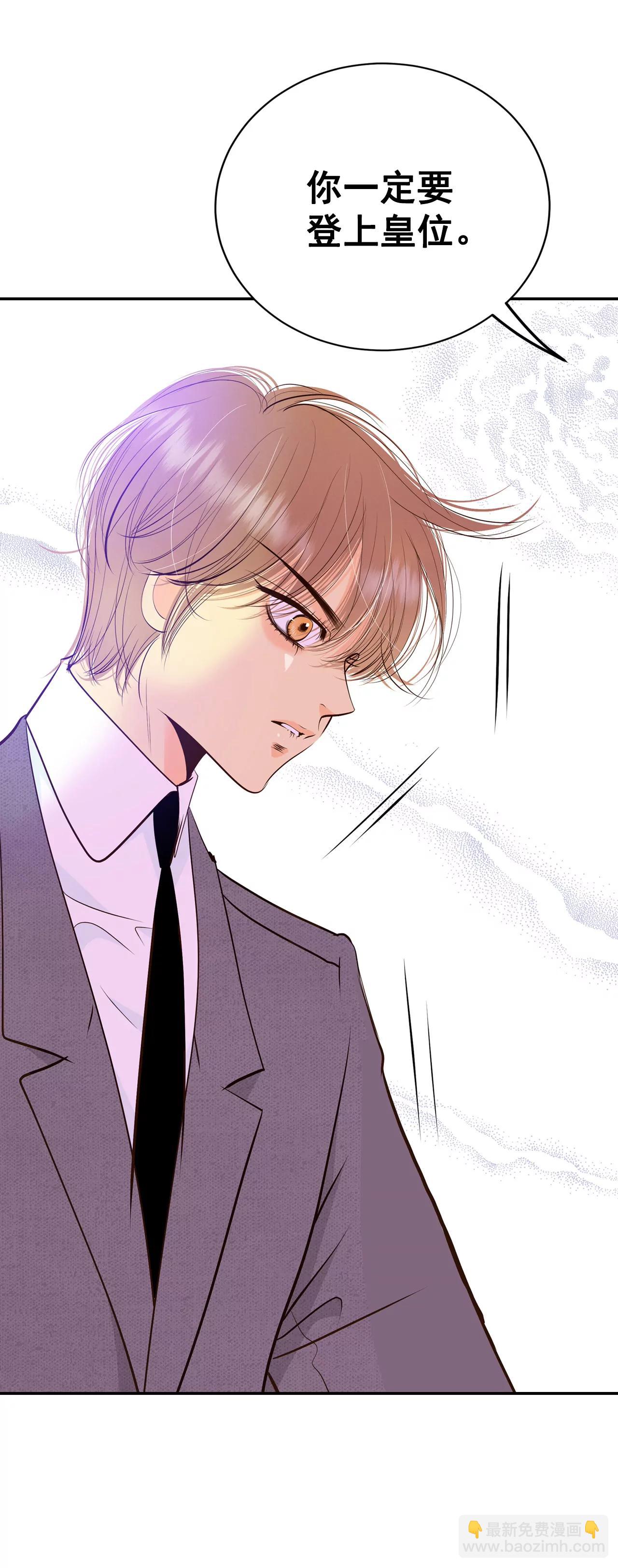 宮 - 356-當衆受辱（3） - 2