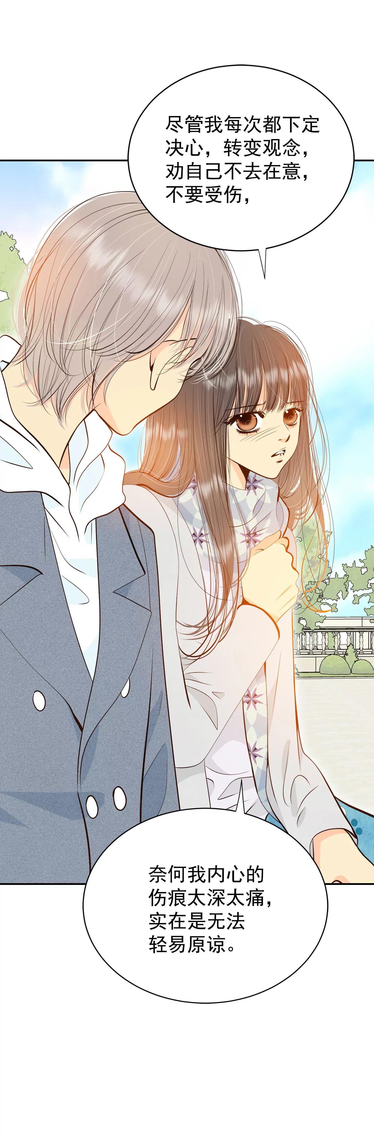 宮 - 358-褒獎（2） - 6