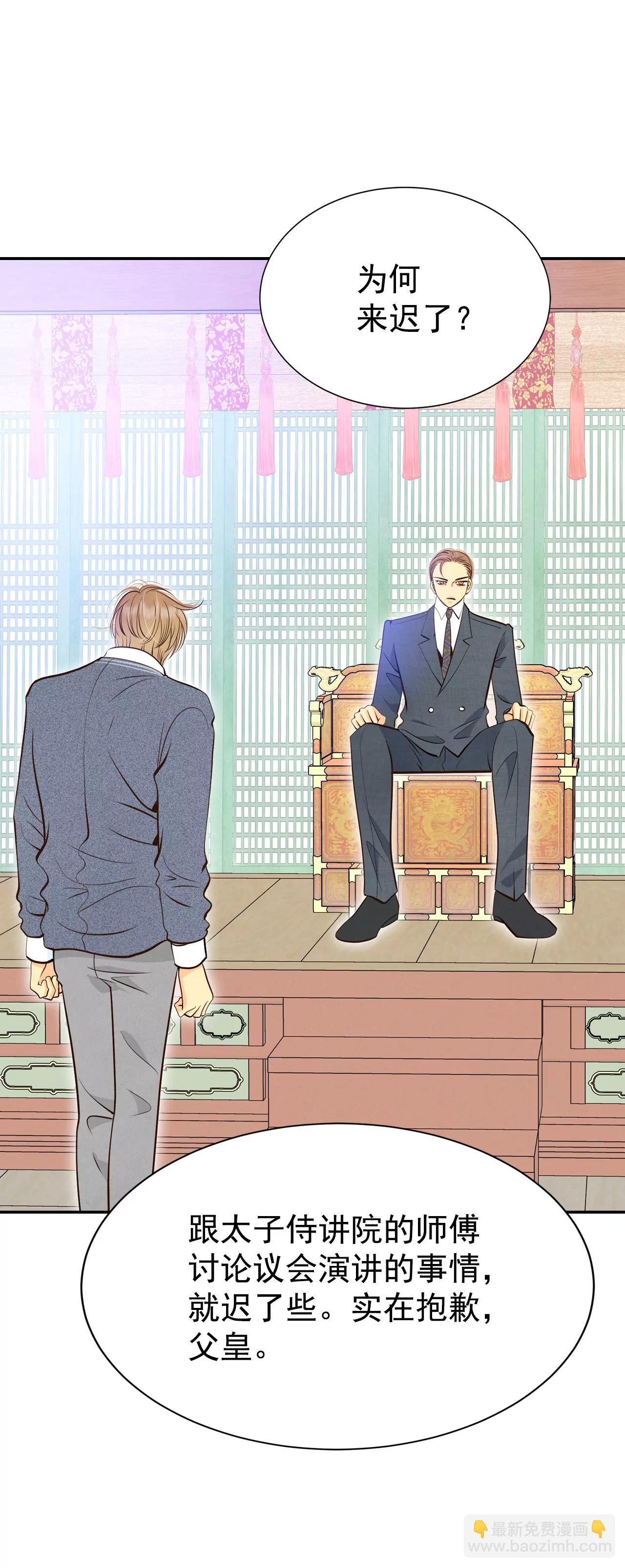 宮 - 360-真相（1） - 5