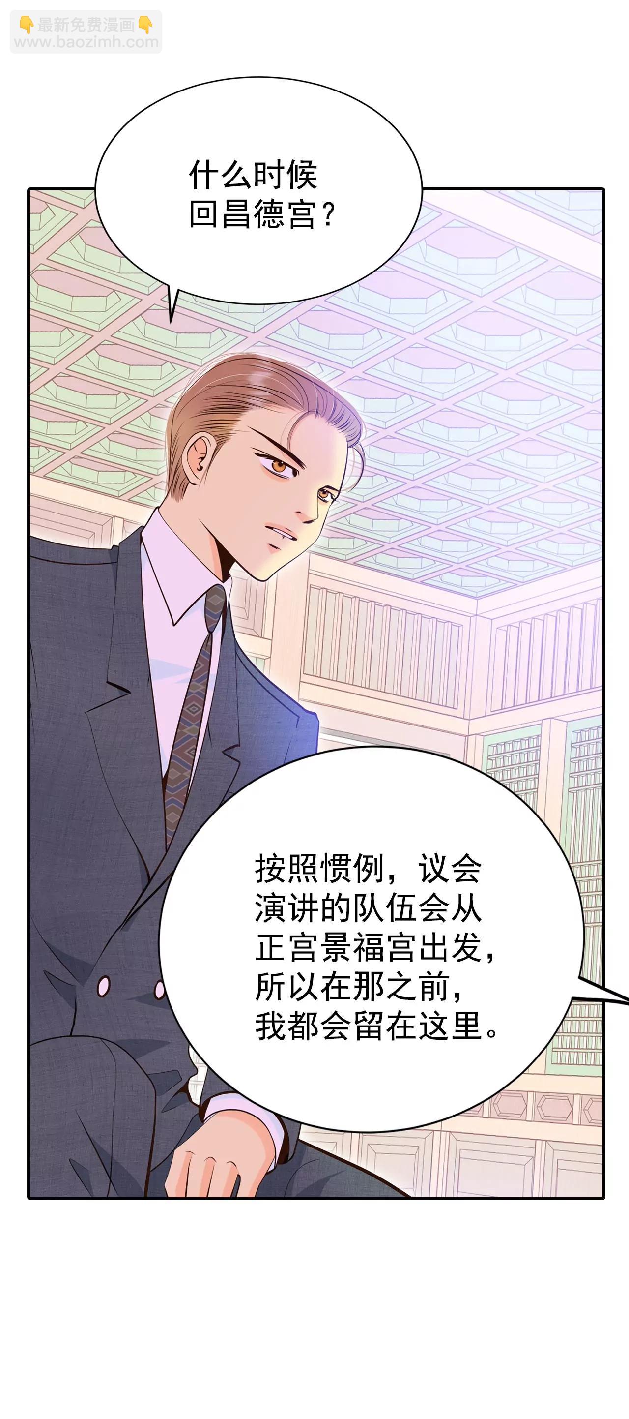 宮 - 360-真相（1） - 6