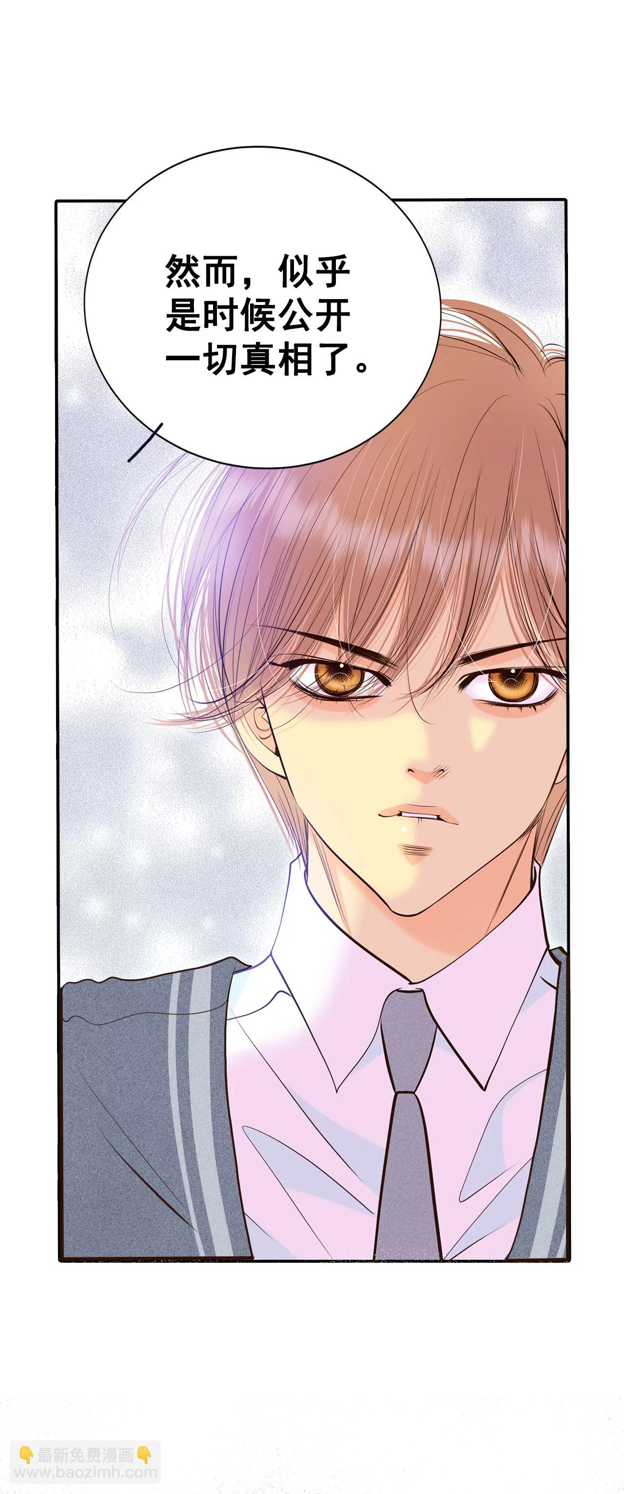 宮 - 360-真相（1） - 3